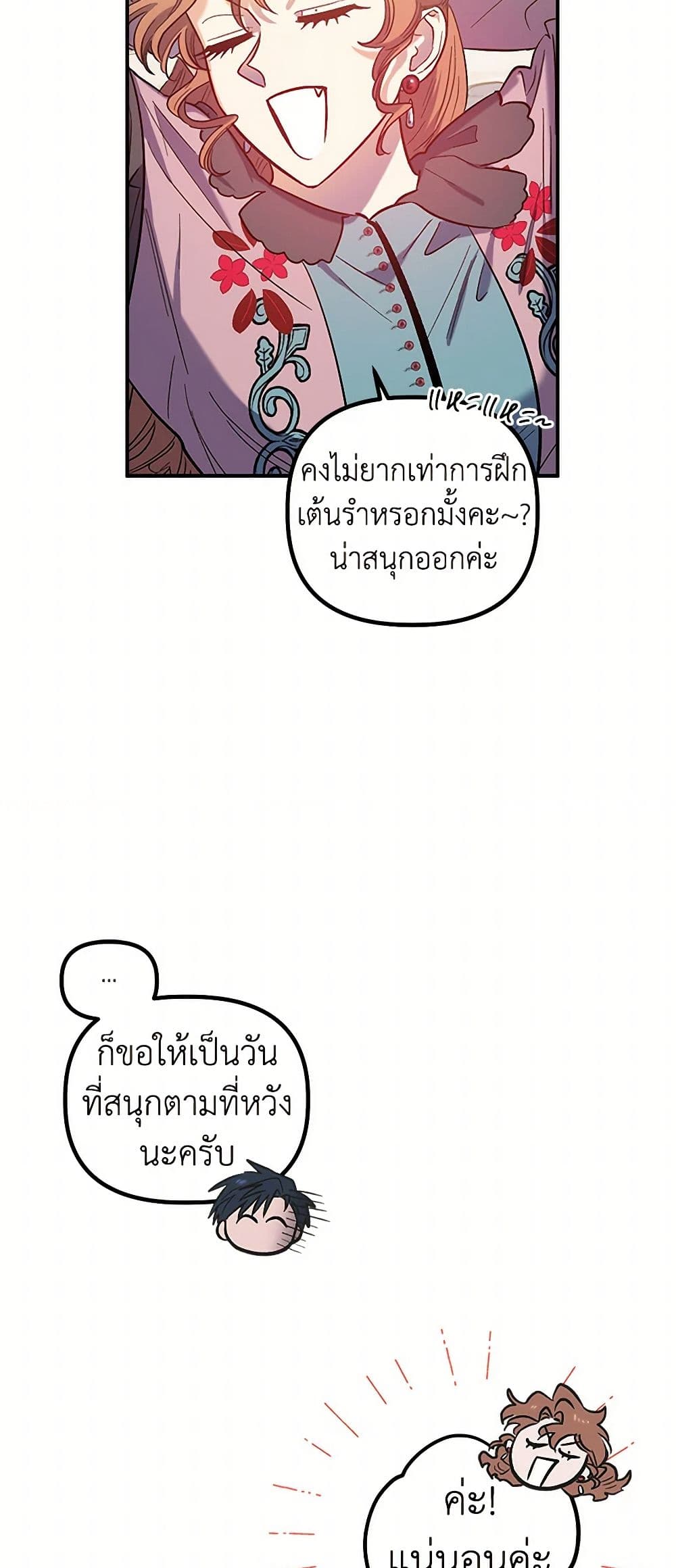 For Better or for Worse page 33