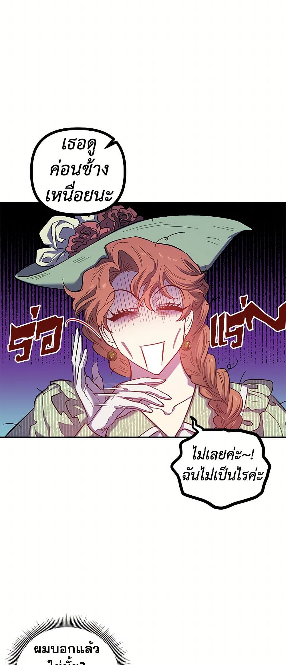For Better or for Worse page 35