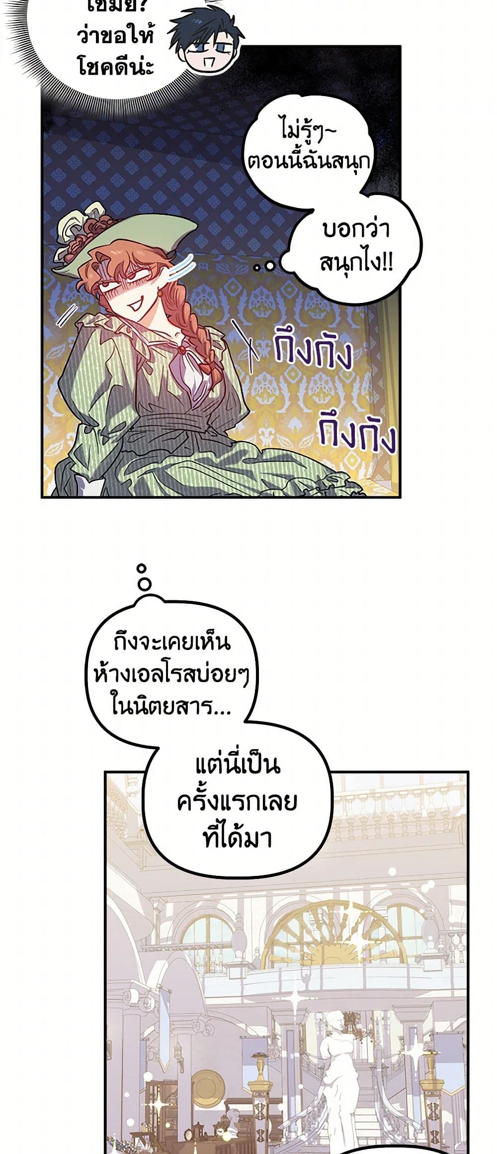 For Better or for Worse page 36