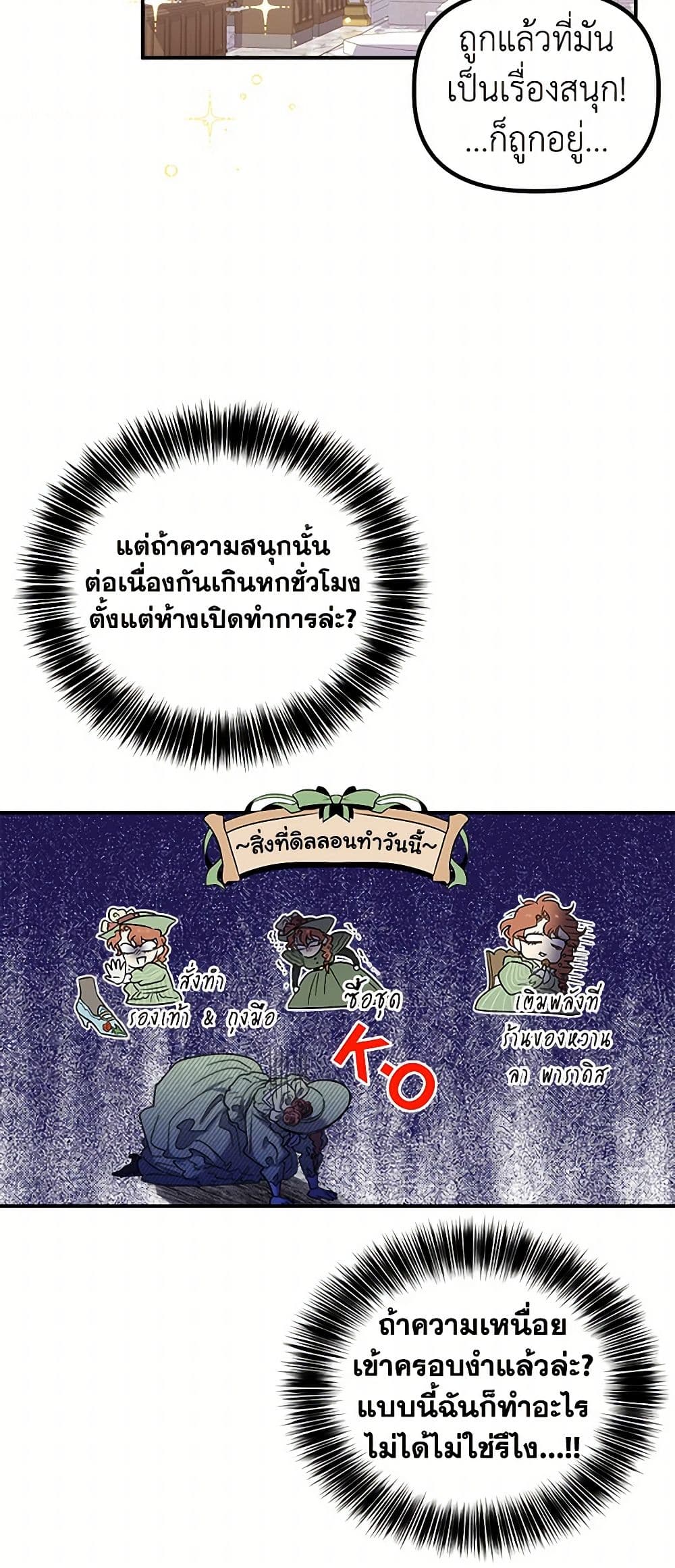 For Better or for Worse page 37