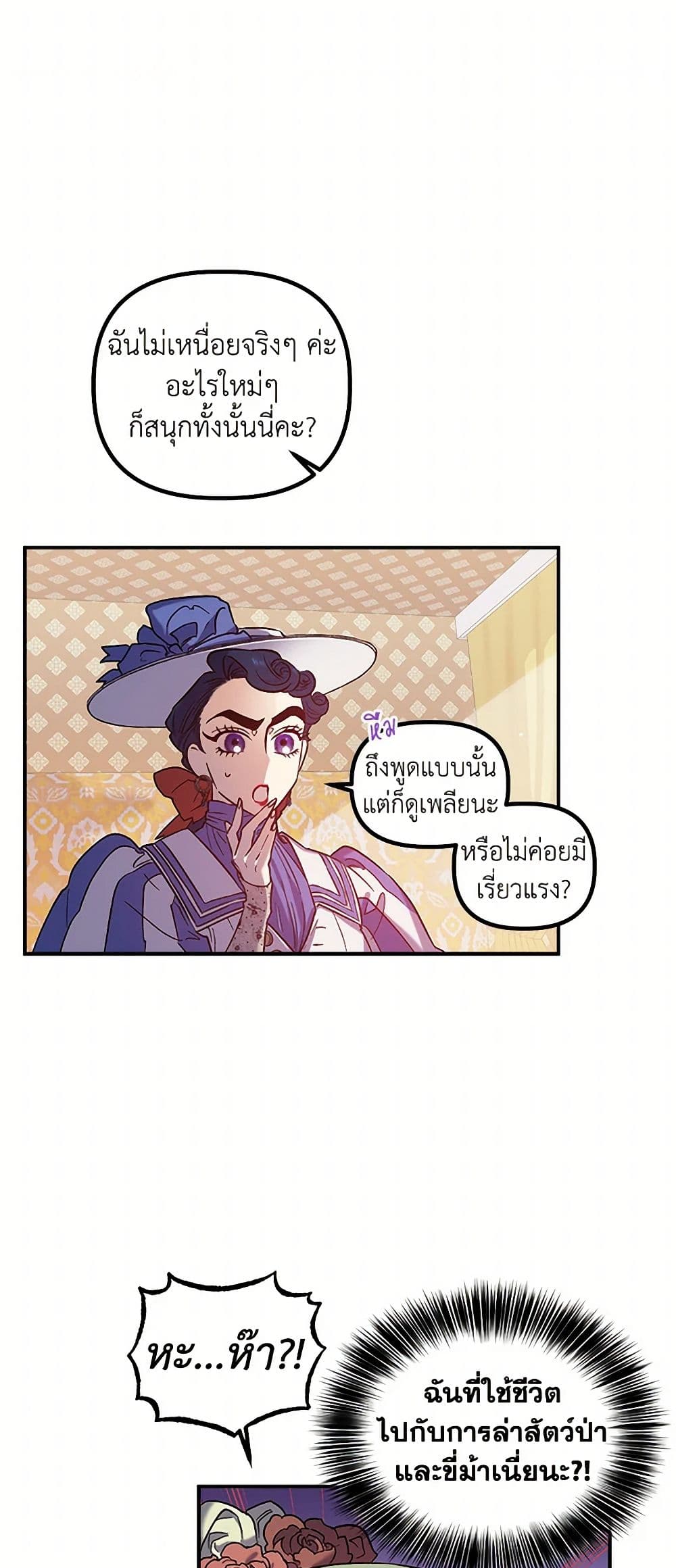 For Better or for Worse page 38
