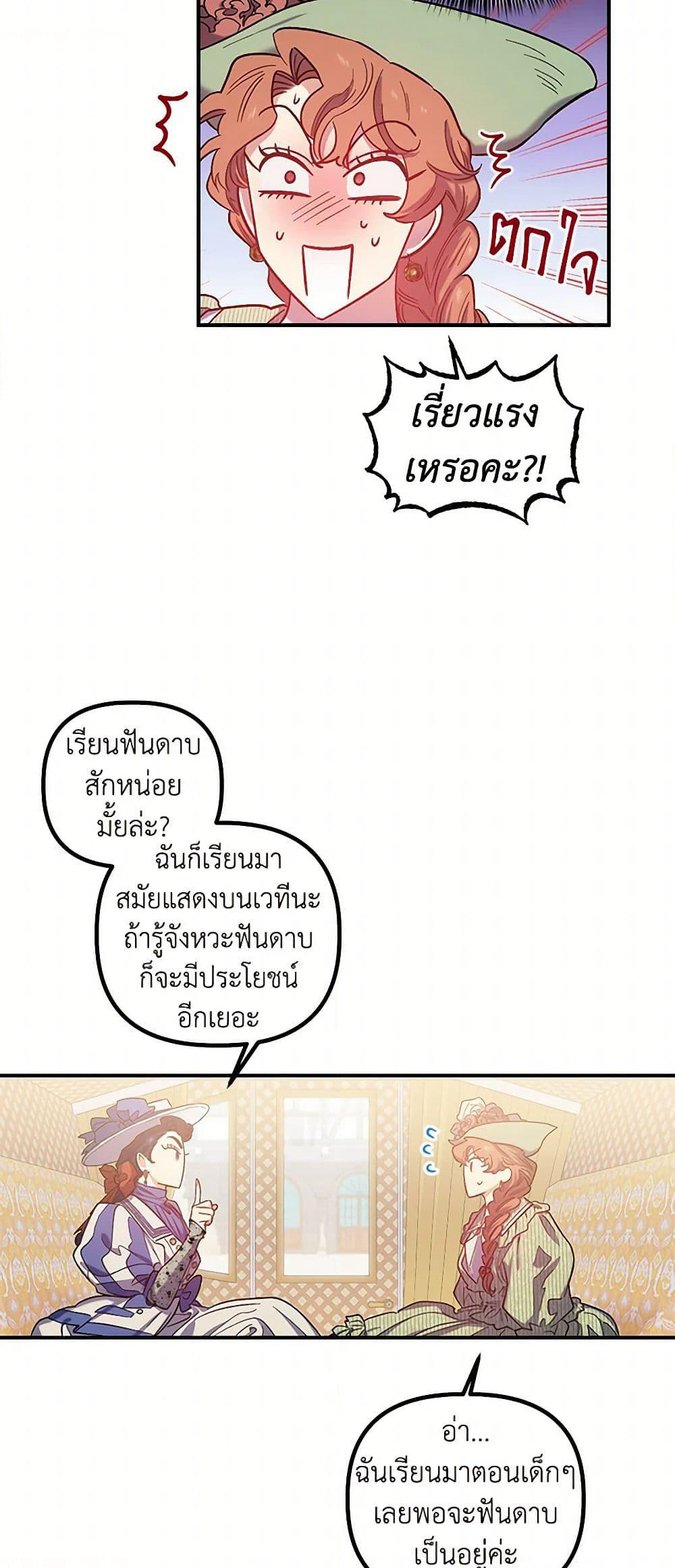 For Better or for Worse page 39