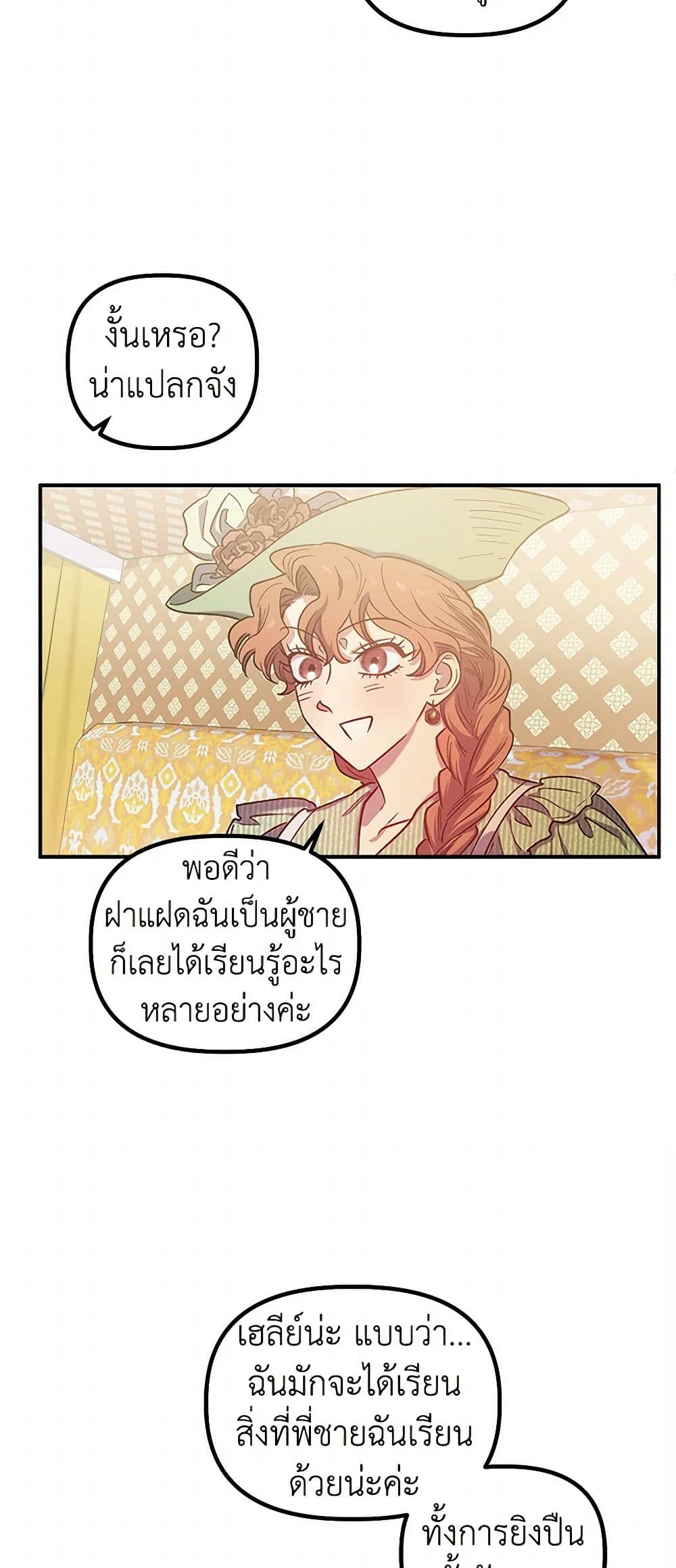 For Better or for Worse page 40