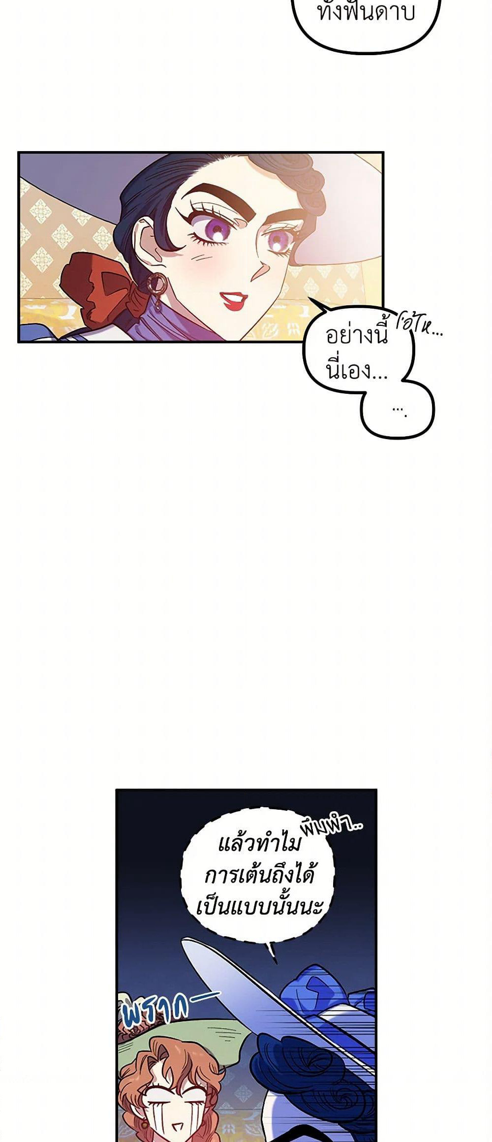 For Better or for Worse page 41