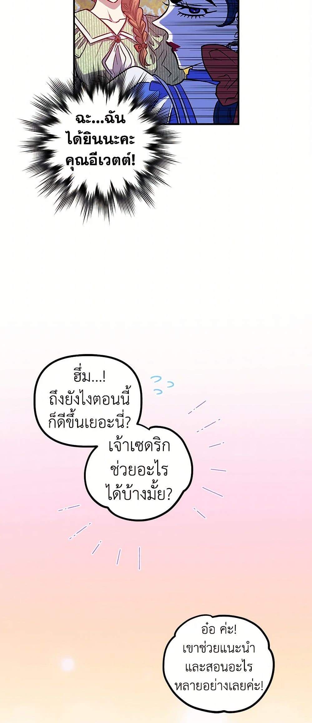 For Better or for Worse page 42