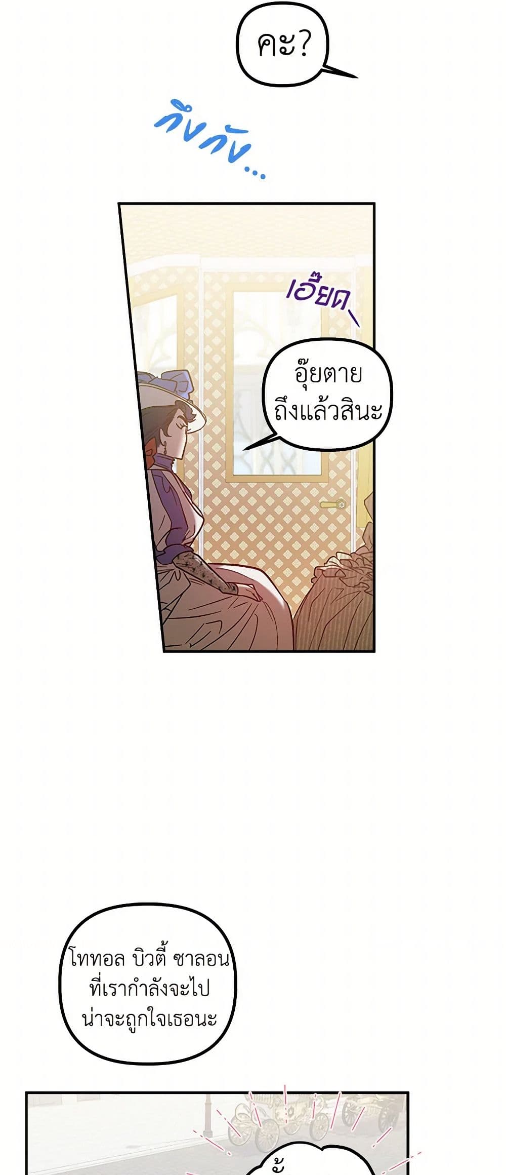 For Better or for Worse page 44