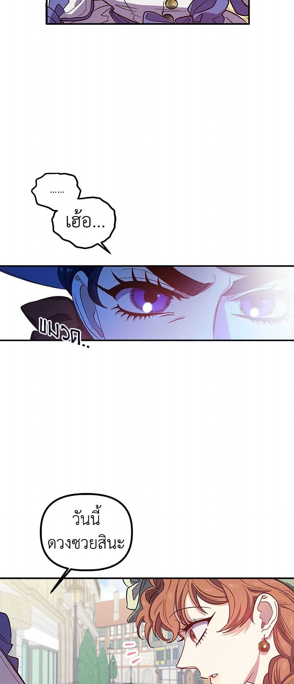 For Better or for Worse page 46