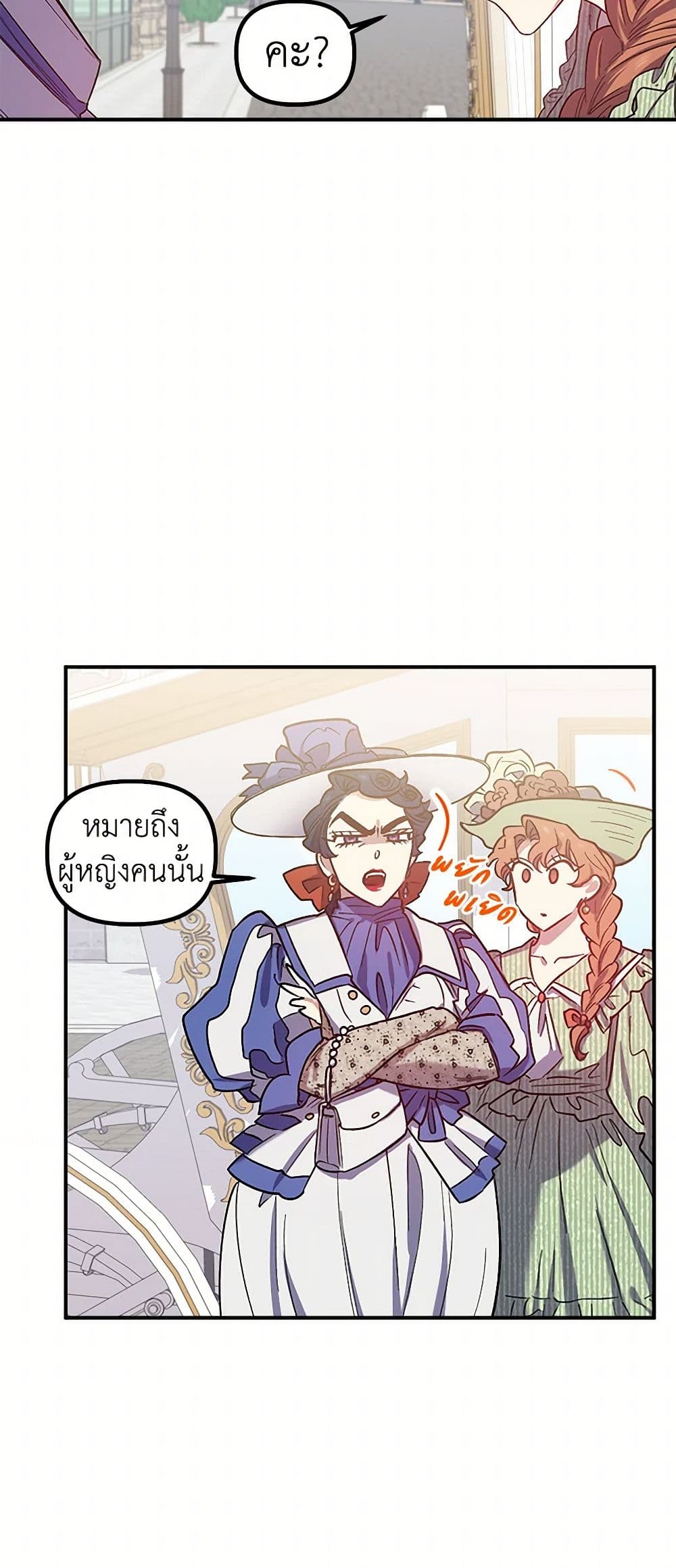 For Better or for Worse page 47
