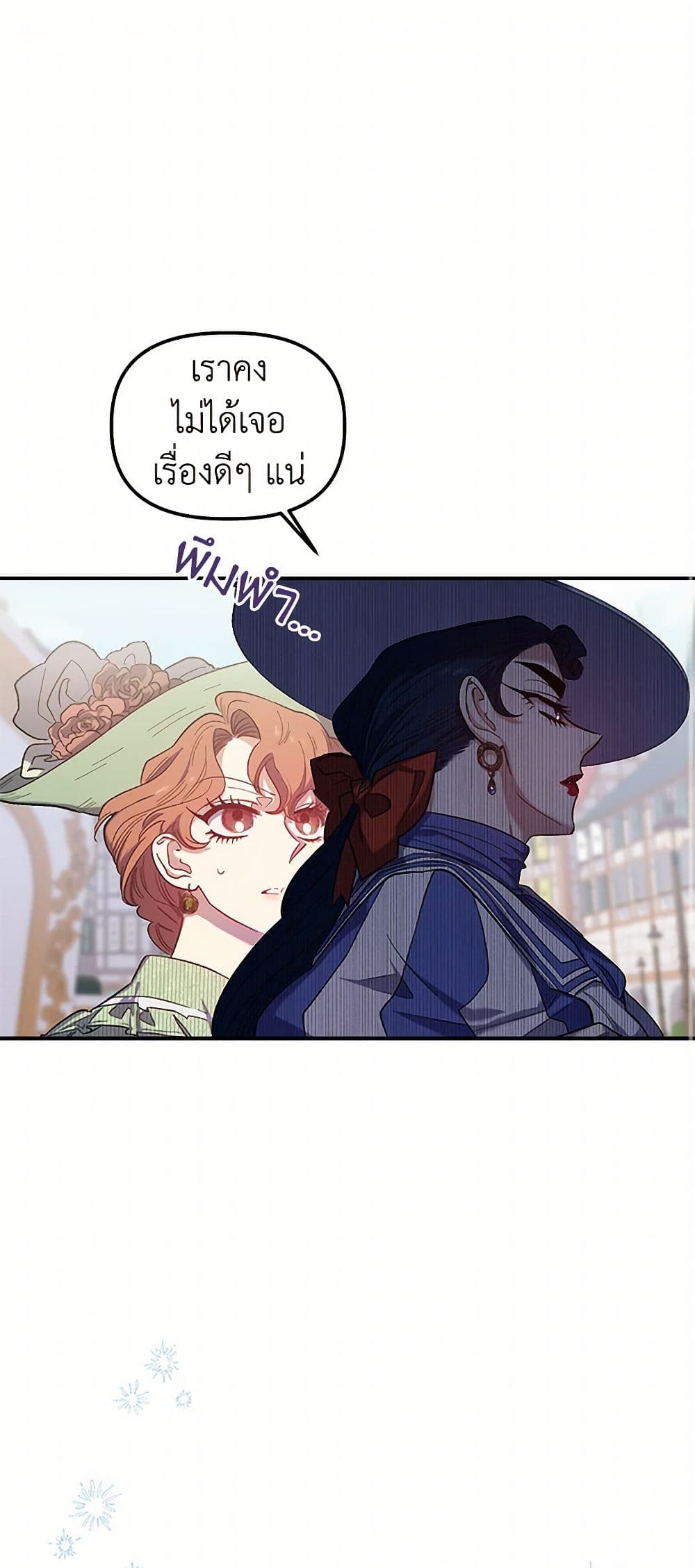 For Better or for Worse page 2