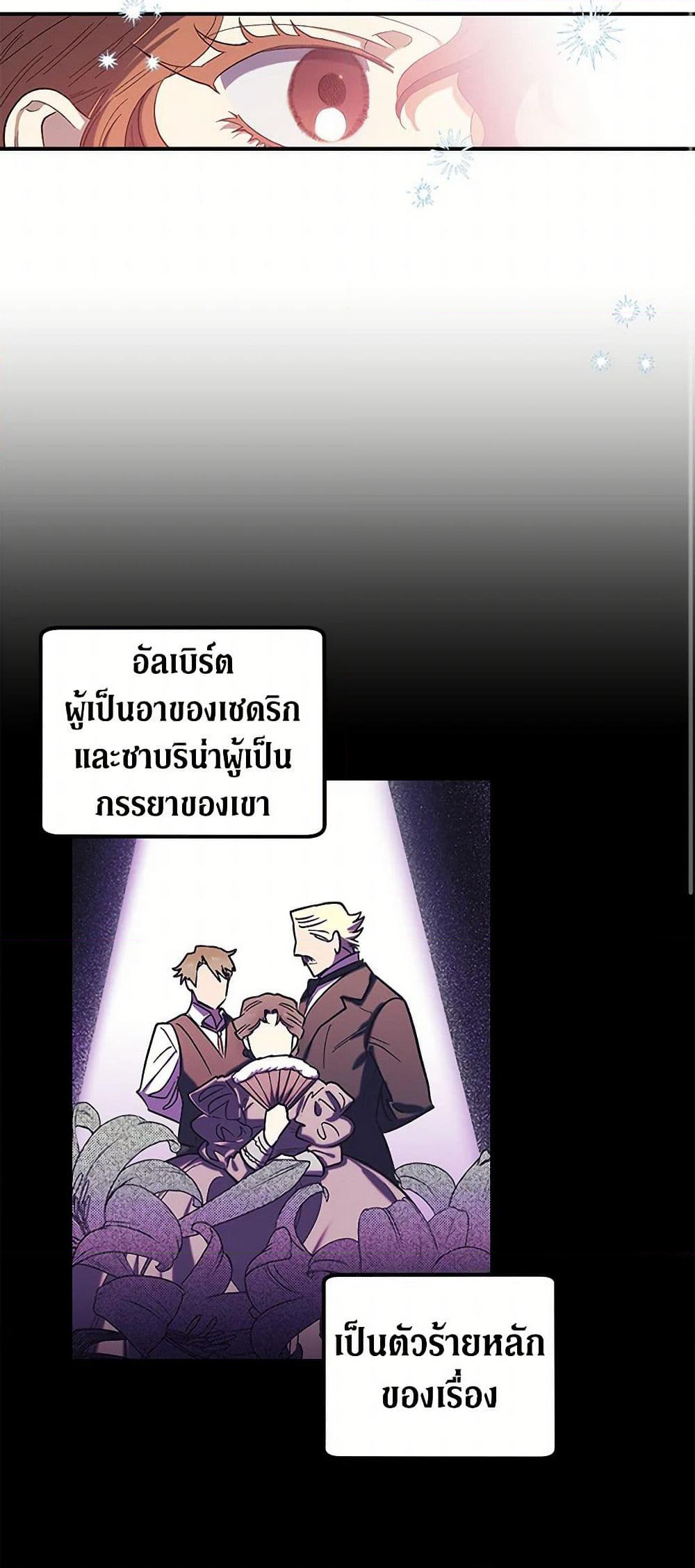 For Better or for Worse page 3