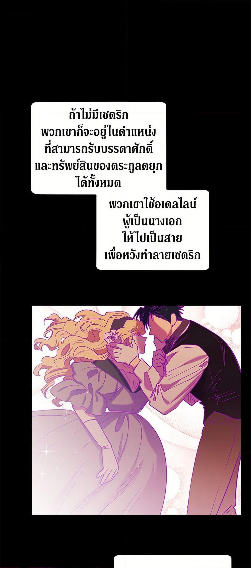 For Better or for Worse page 4