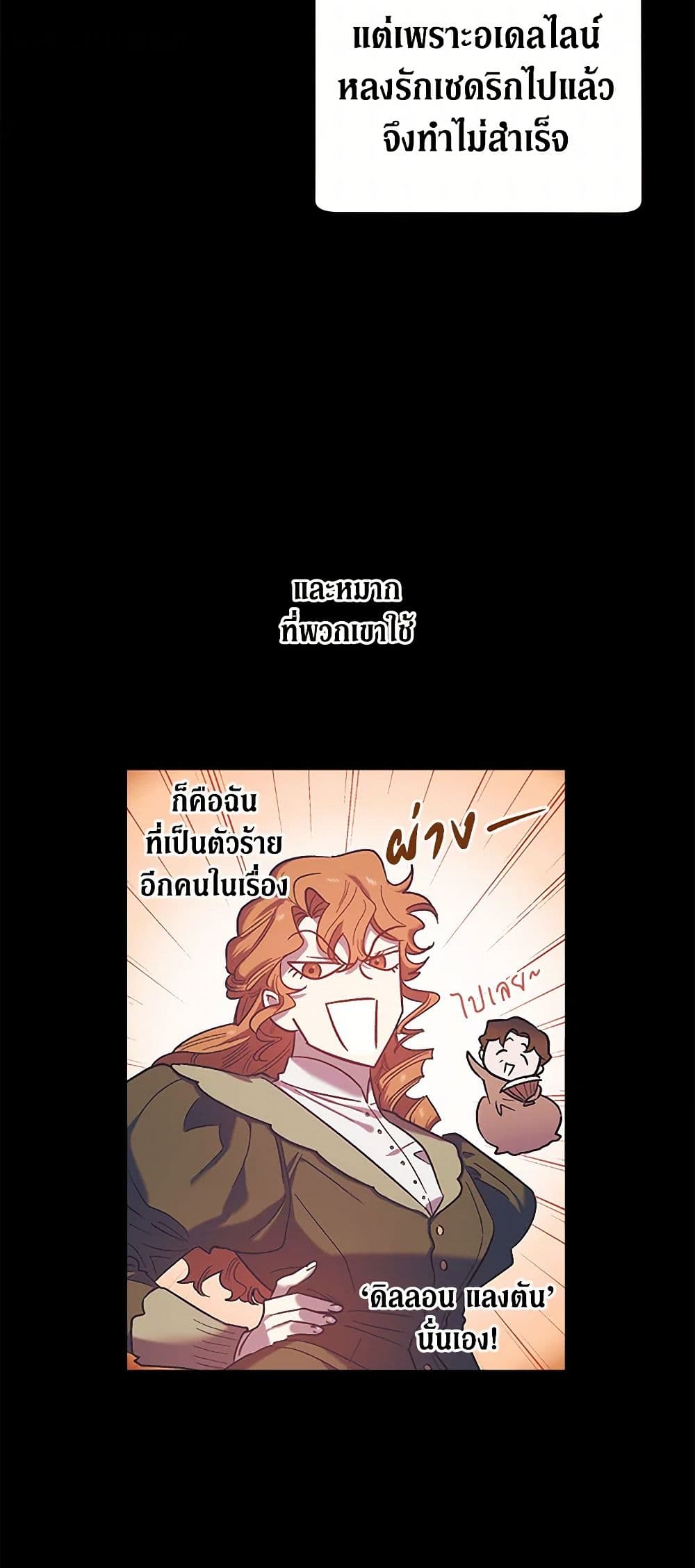 For Better or for Worse page 5