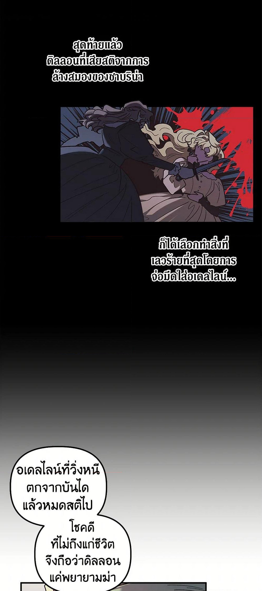 For Better or for Worse page 7