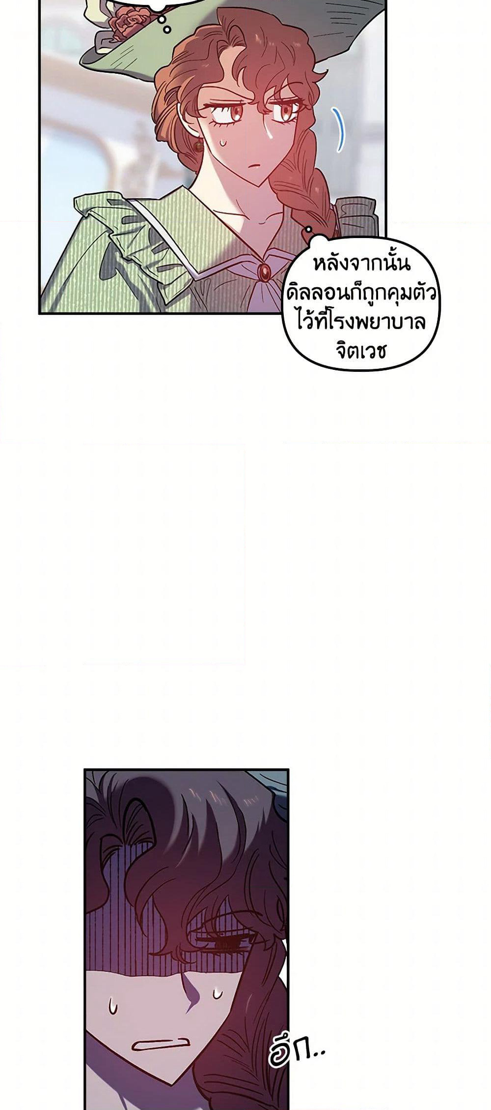 For Better or for Worse page 8