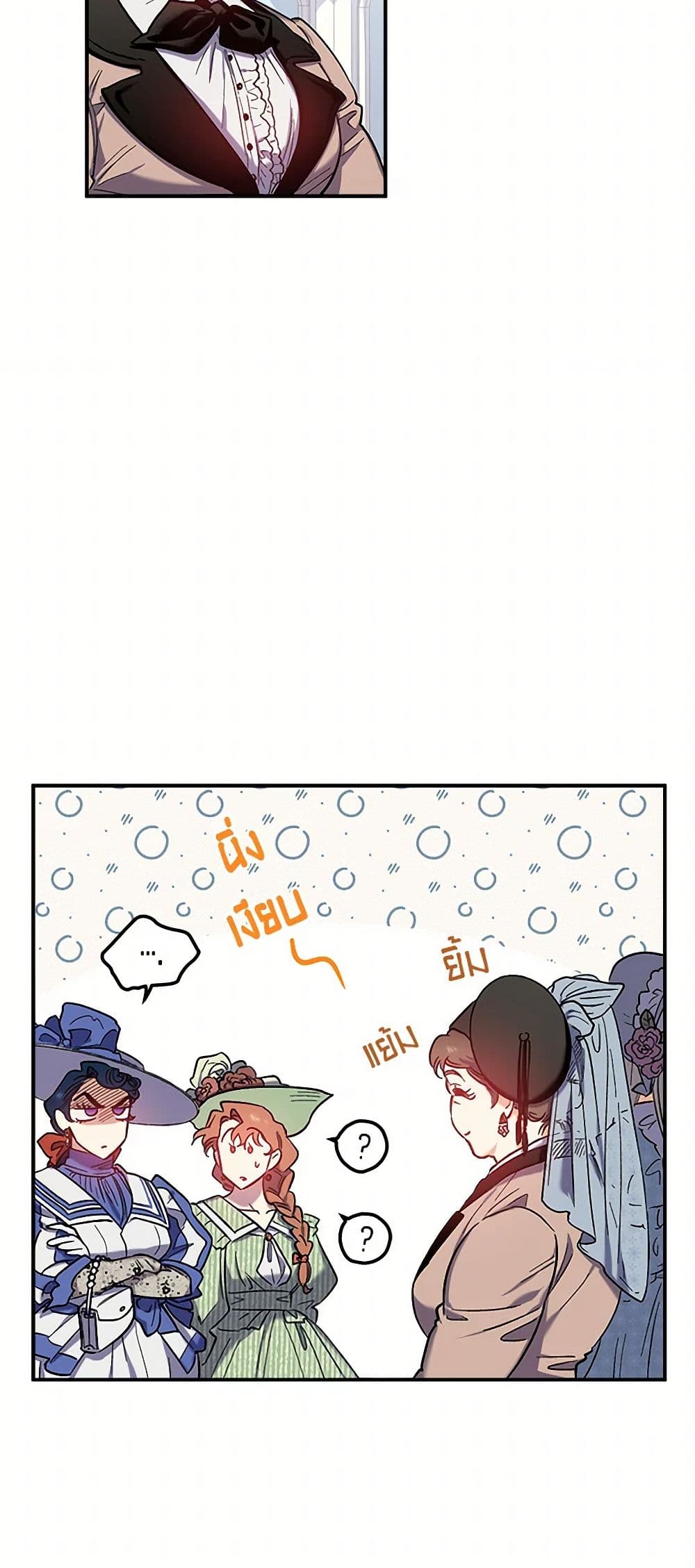 For Better or for Worse page 12