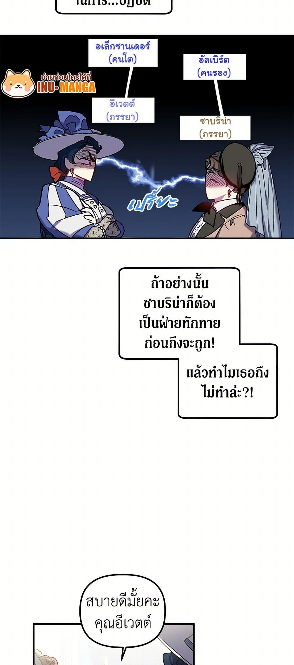 For Better or for Worse page 14