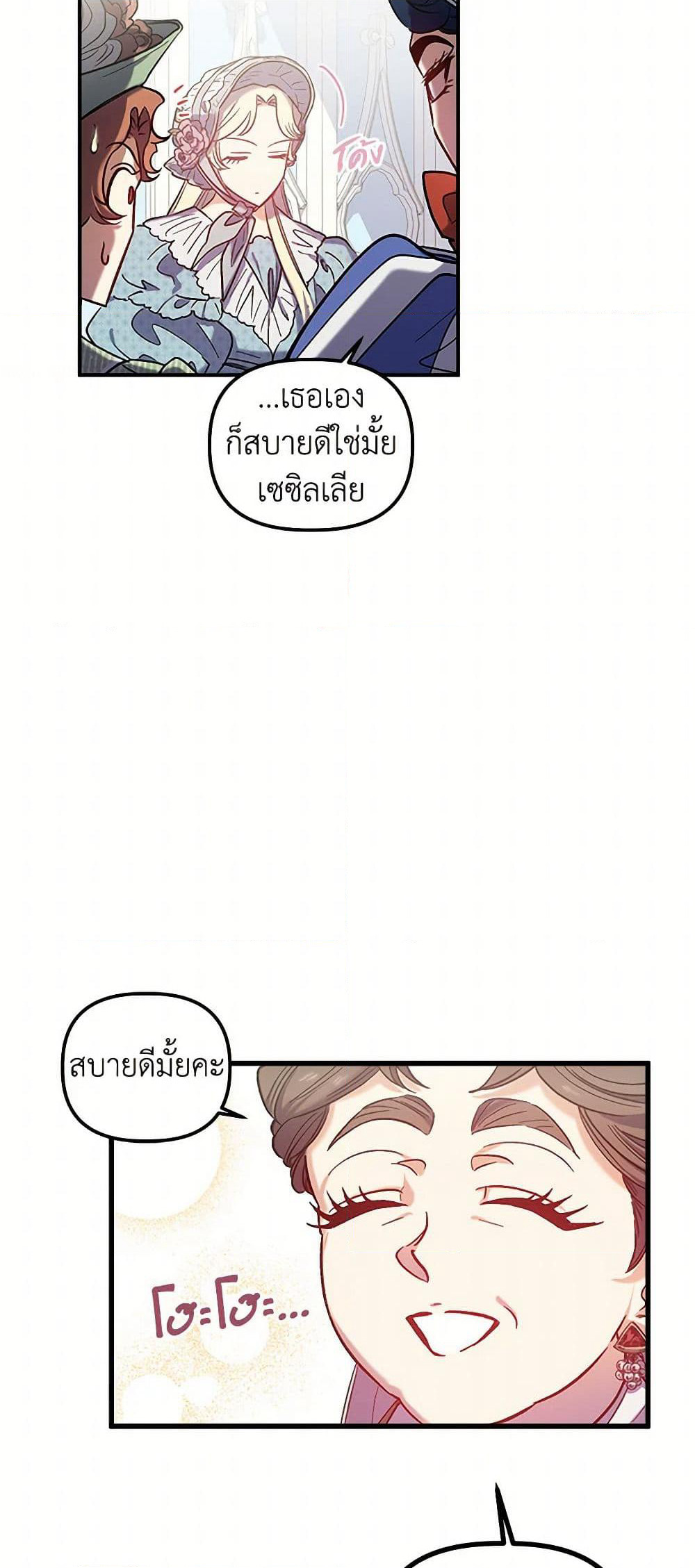 For Better or for Worse page 15