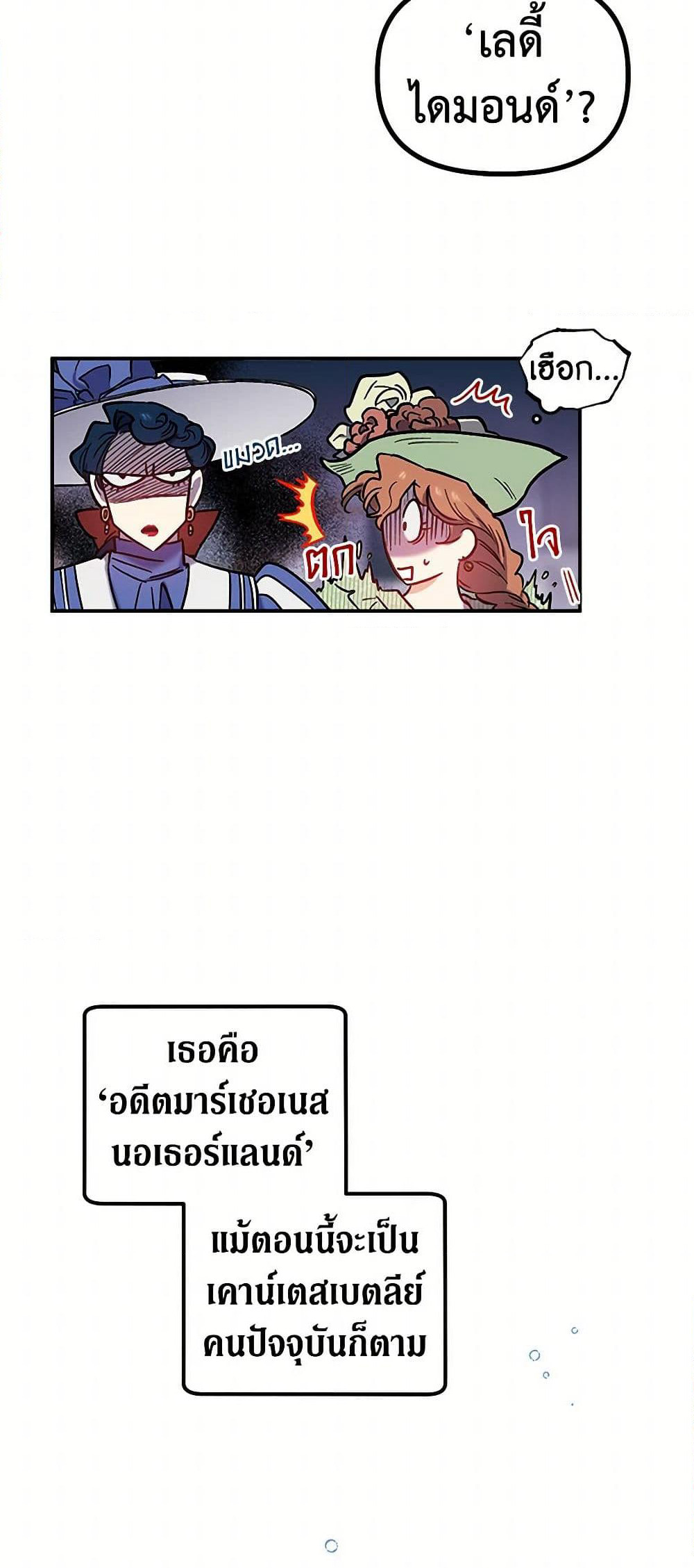 For Better or for Worse page 16