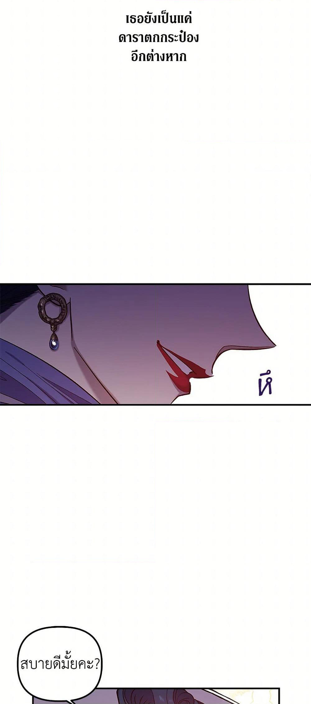 For Better or for Worse page 18