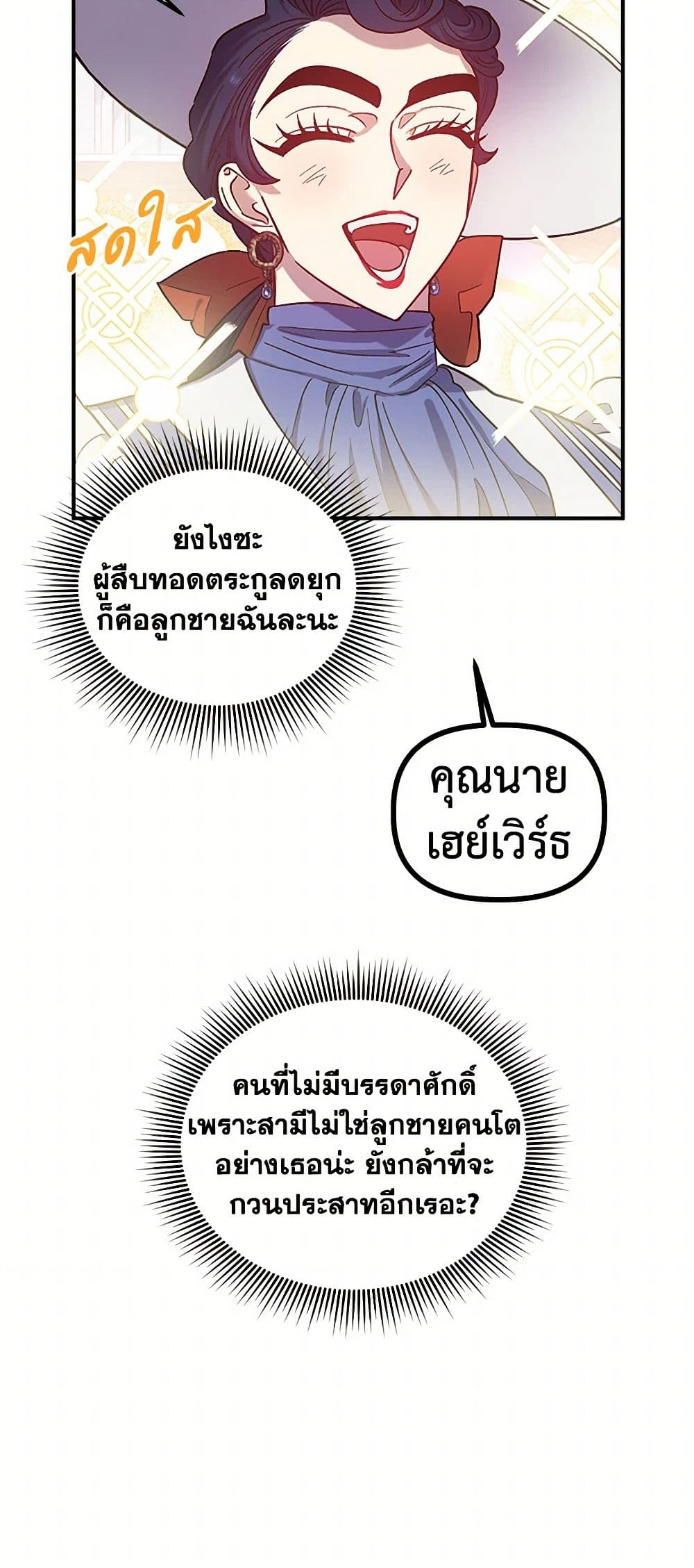 For Better or for Worse page 19