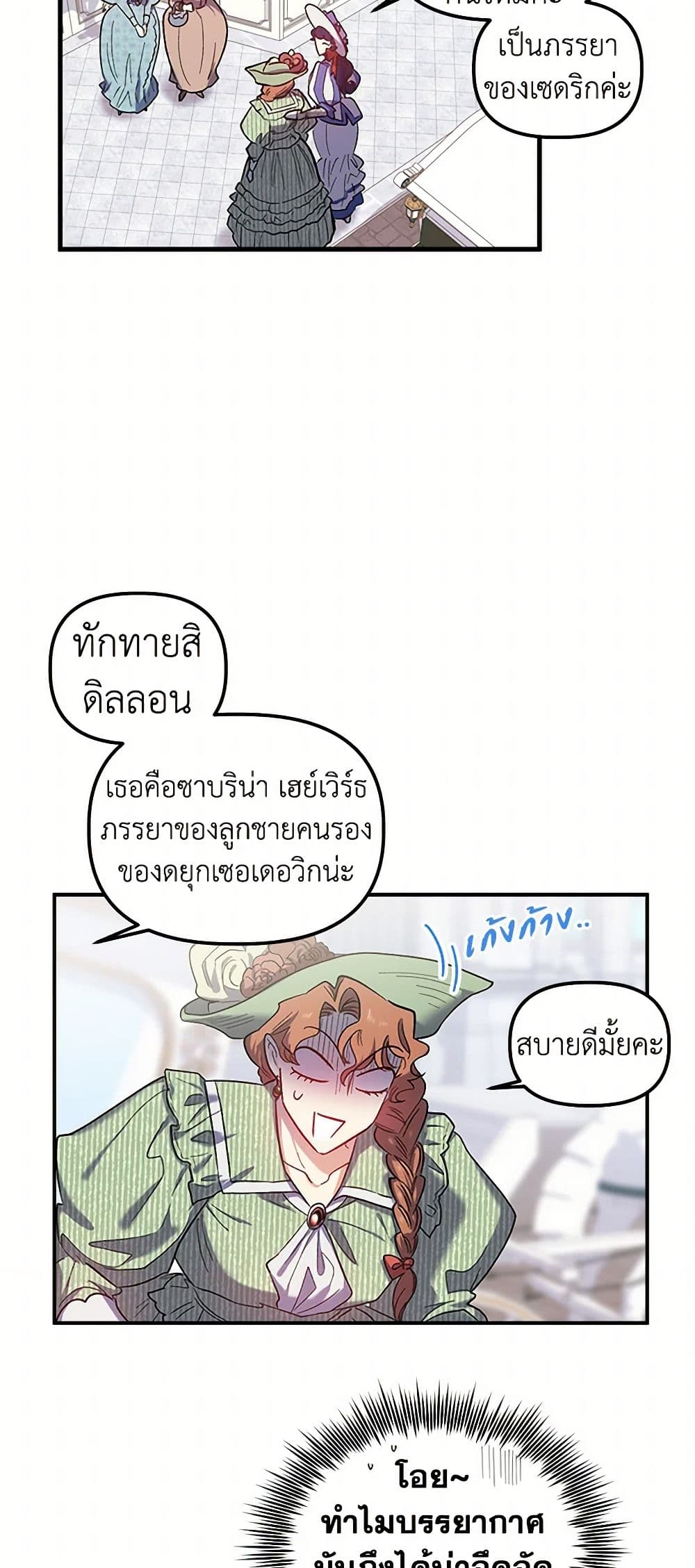For Better or for Worse page 21