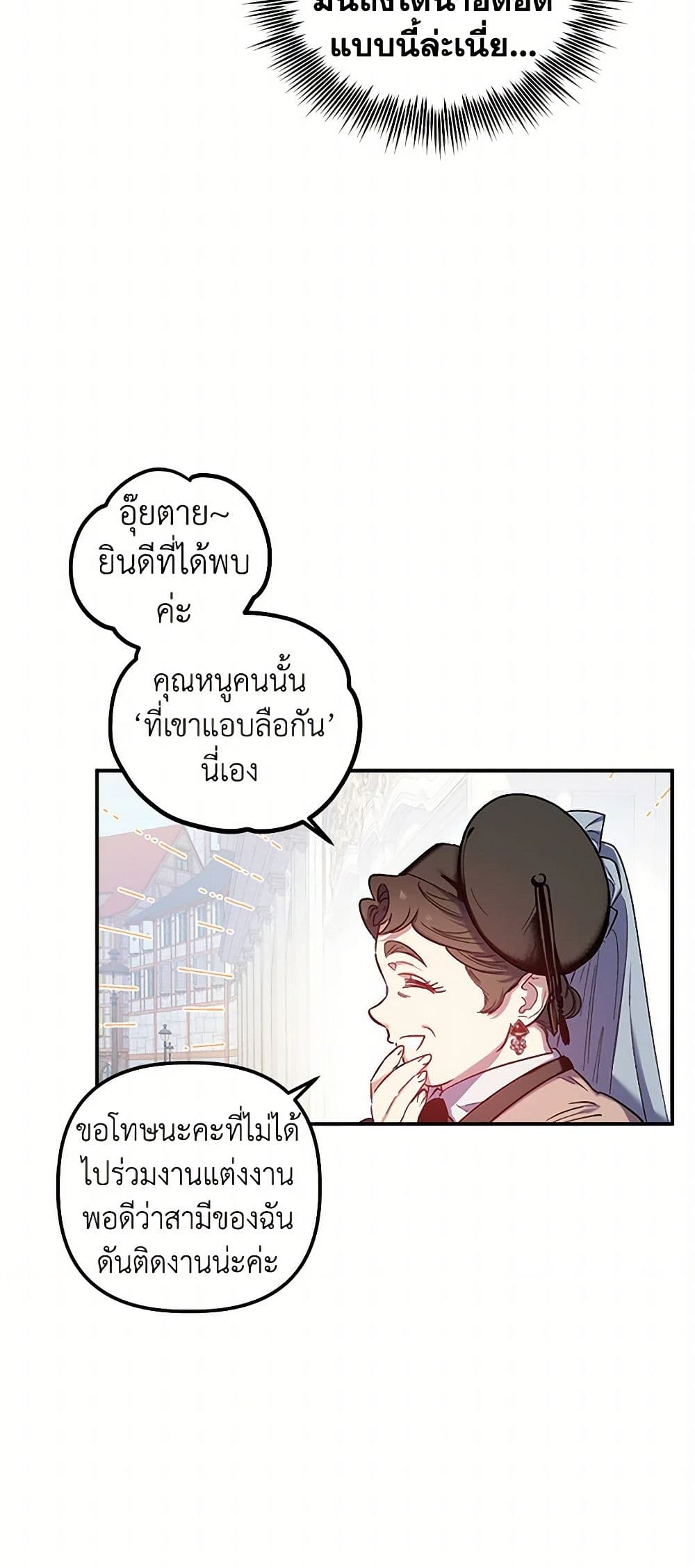 For Better or for Worse page 22