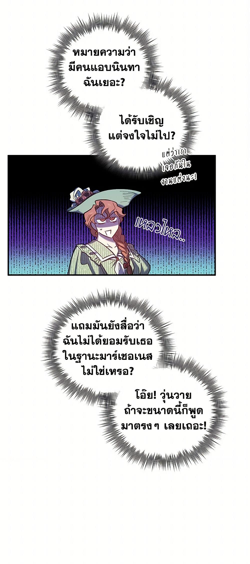 For Better or for Worse page 23