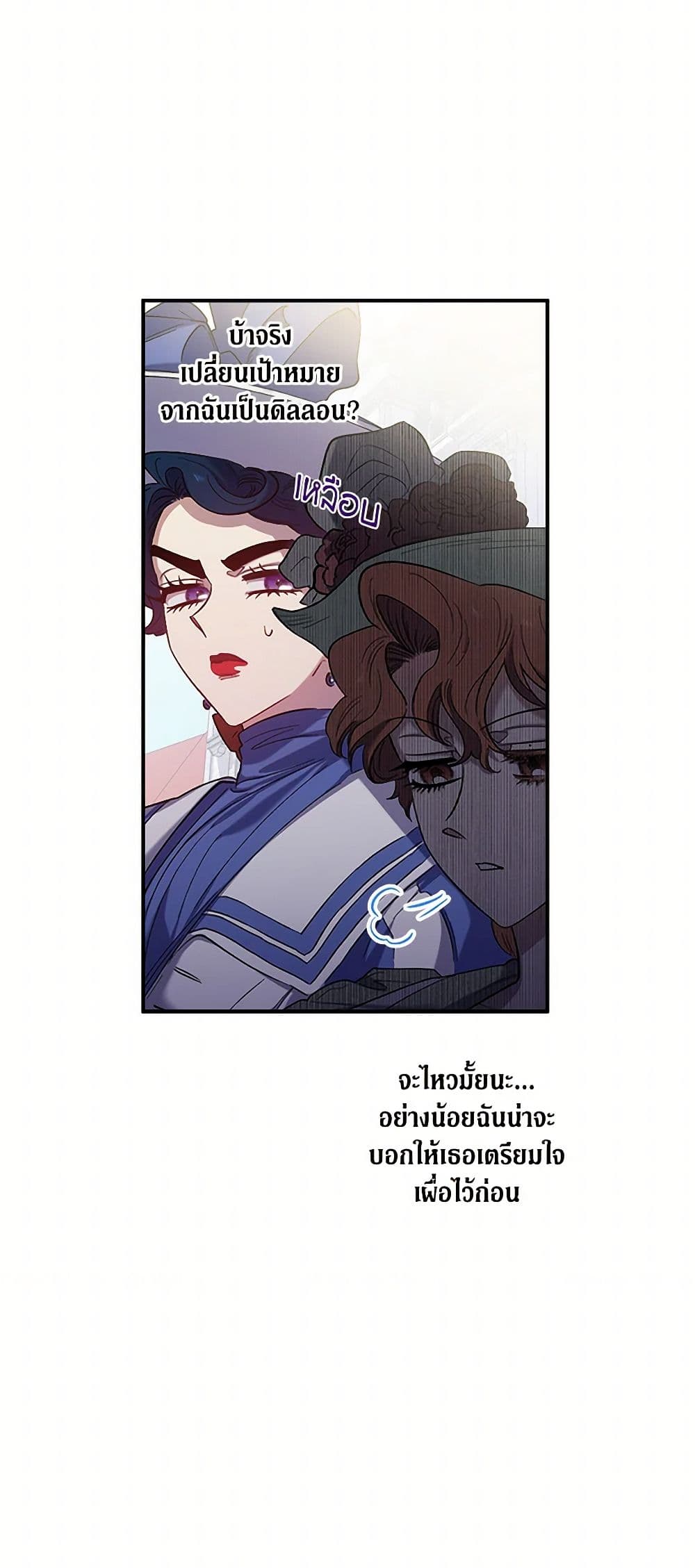 For Better or for Worse page 24