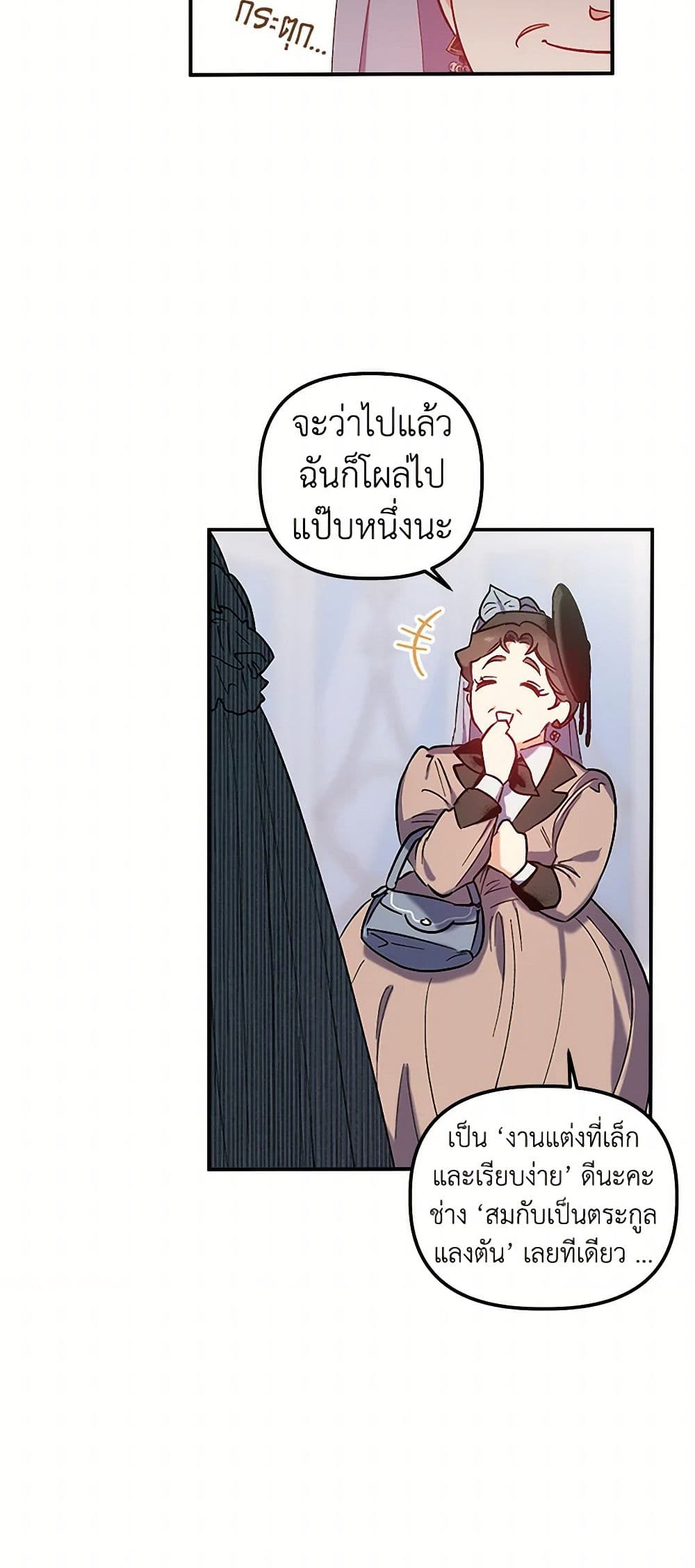 For Better or for Worse page 26