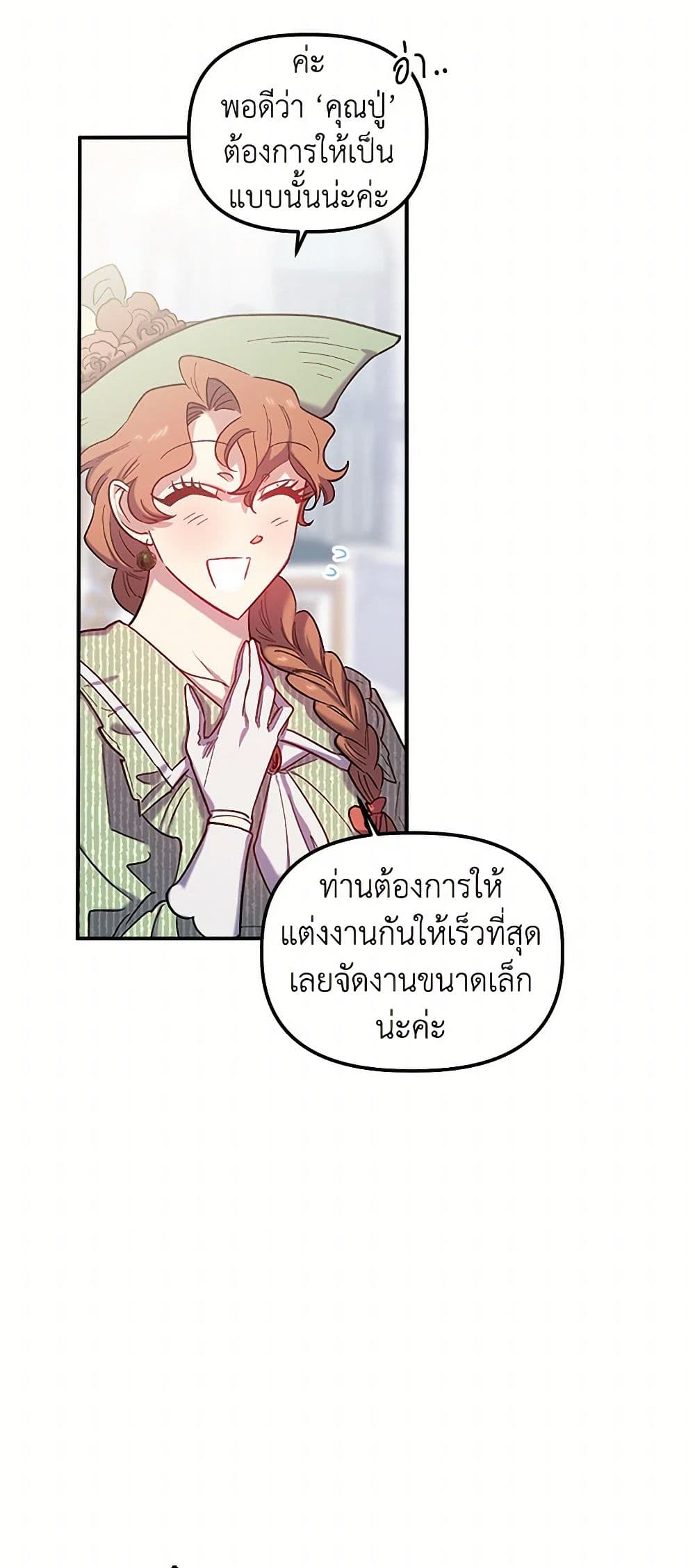 For Better or for Worse page 27