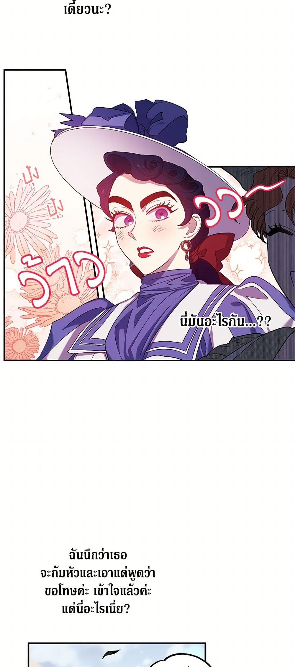 For Better or for Worse page 28