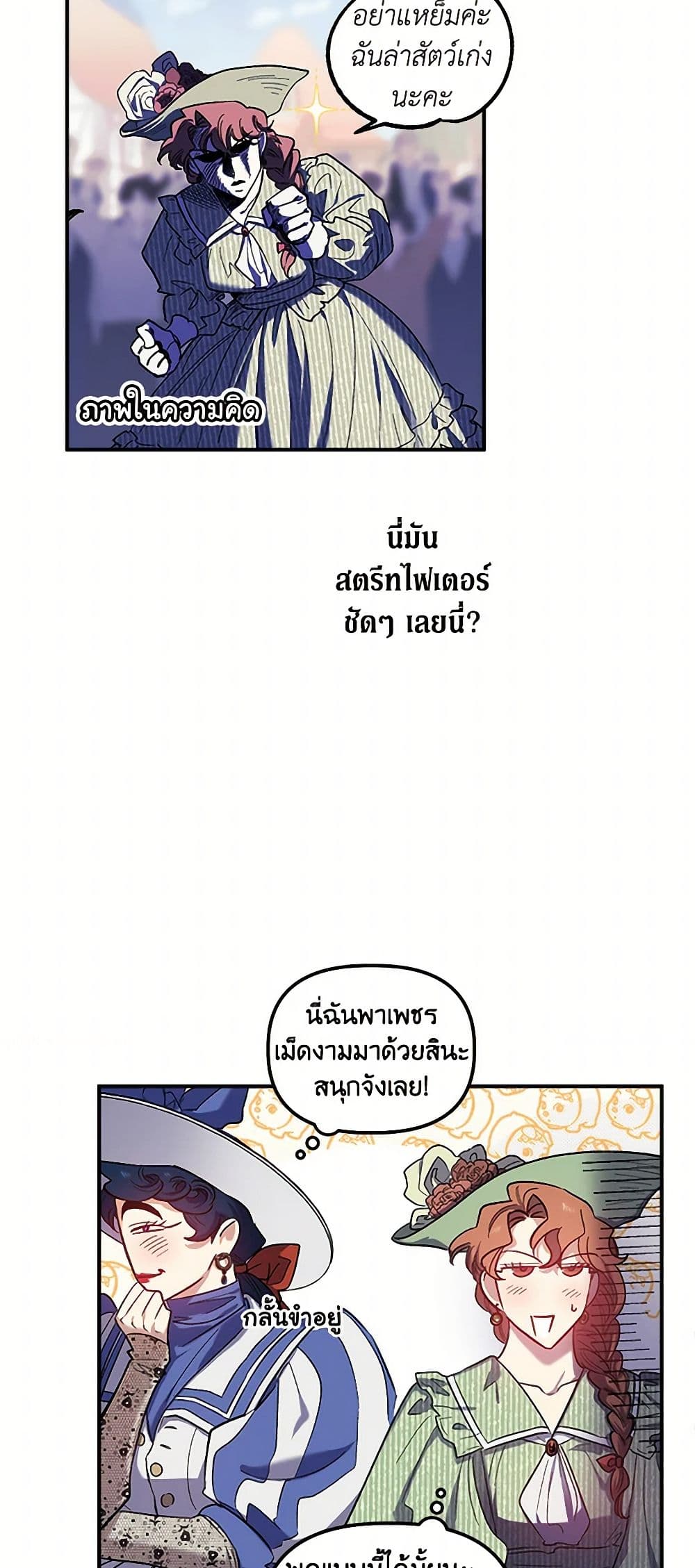 For Better or for Worse page 29