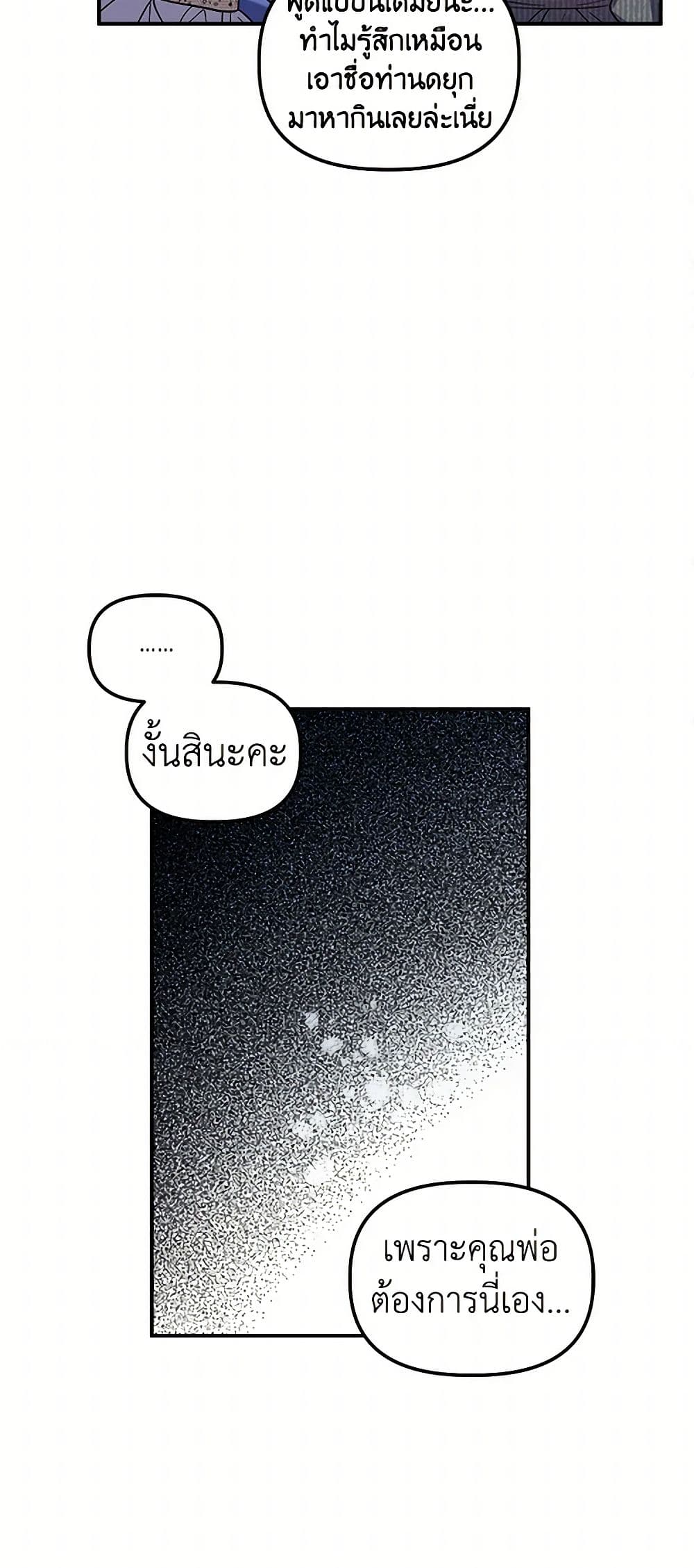 For Better or for Worse page 30
