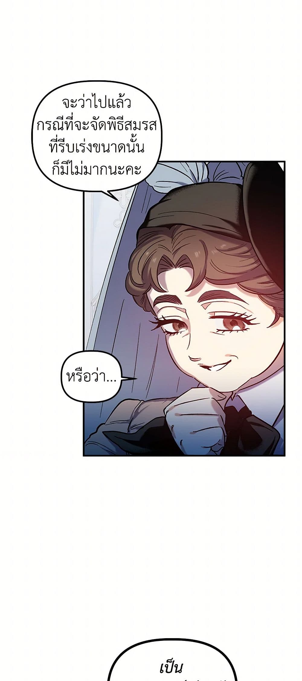 For Better or for Worse page 31