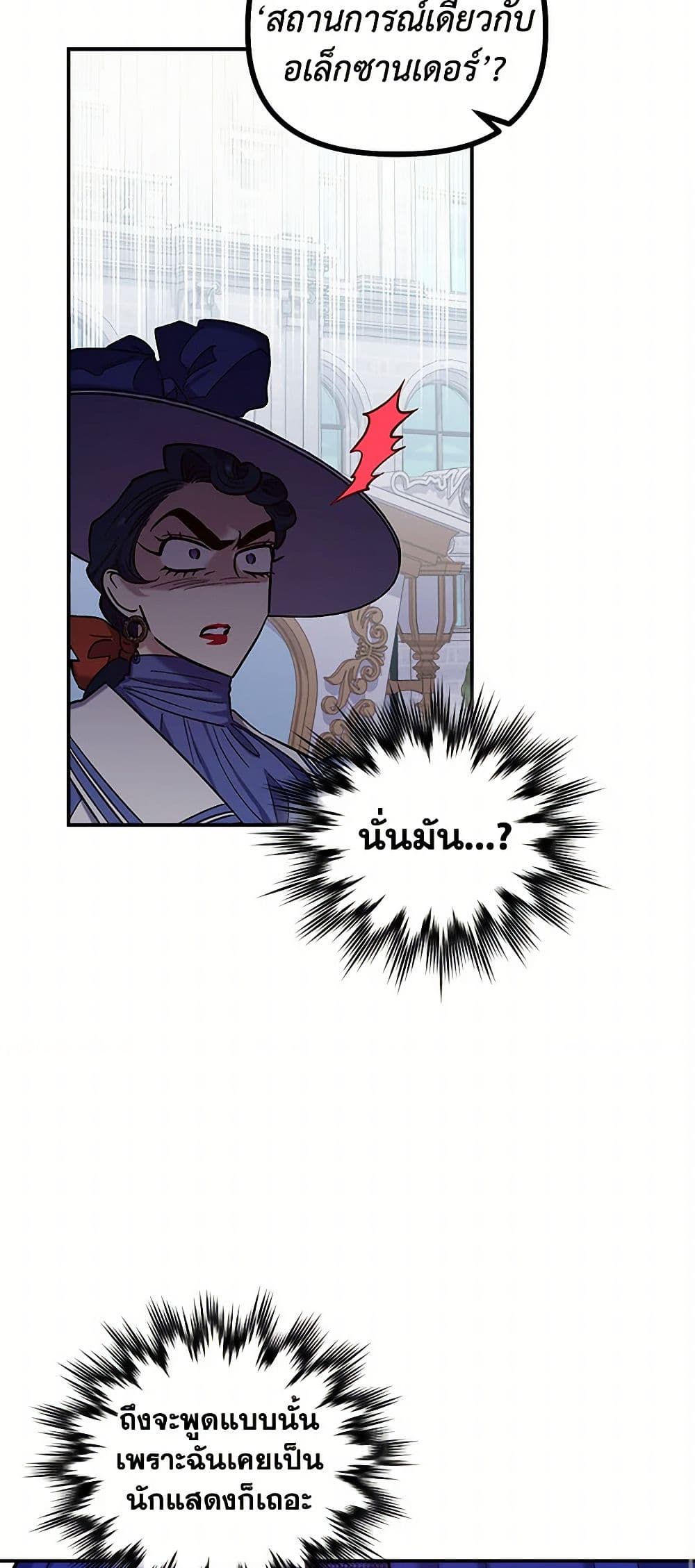 For Better or for Worse page 32