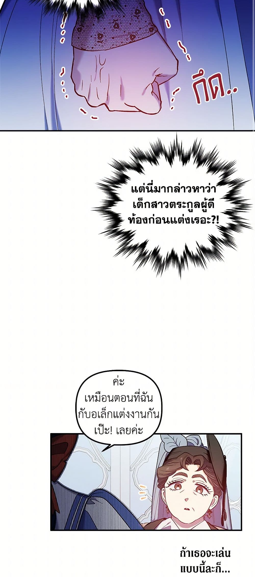 For Better or for Worse page 33