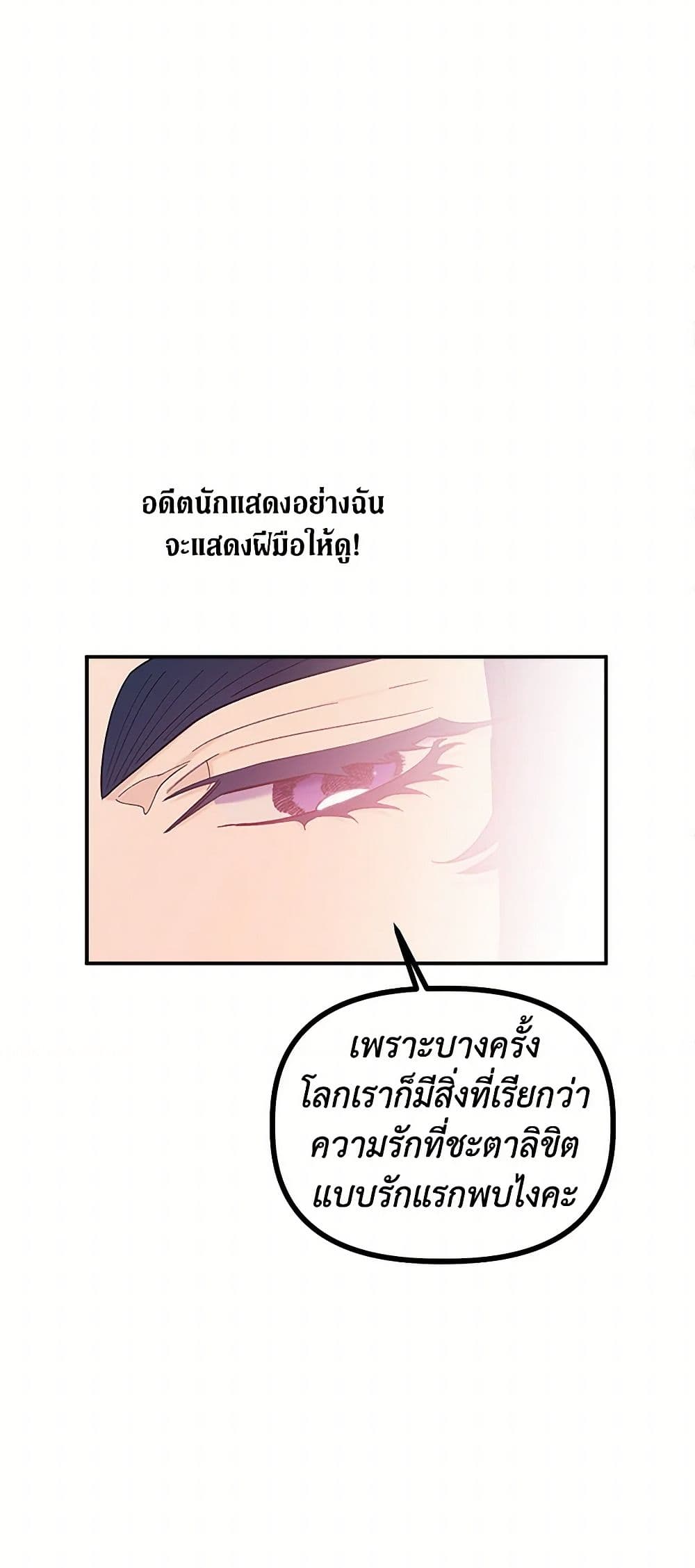 For Better or for Worse page 34