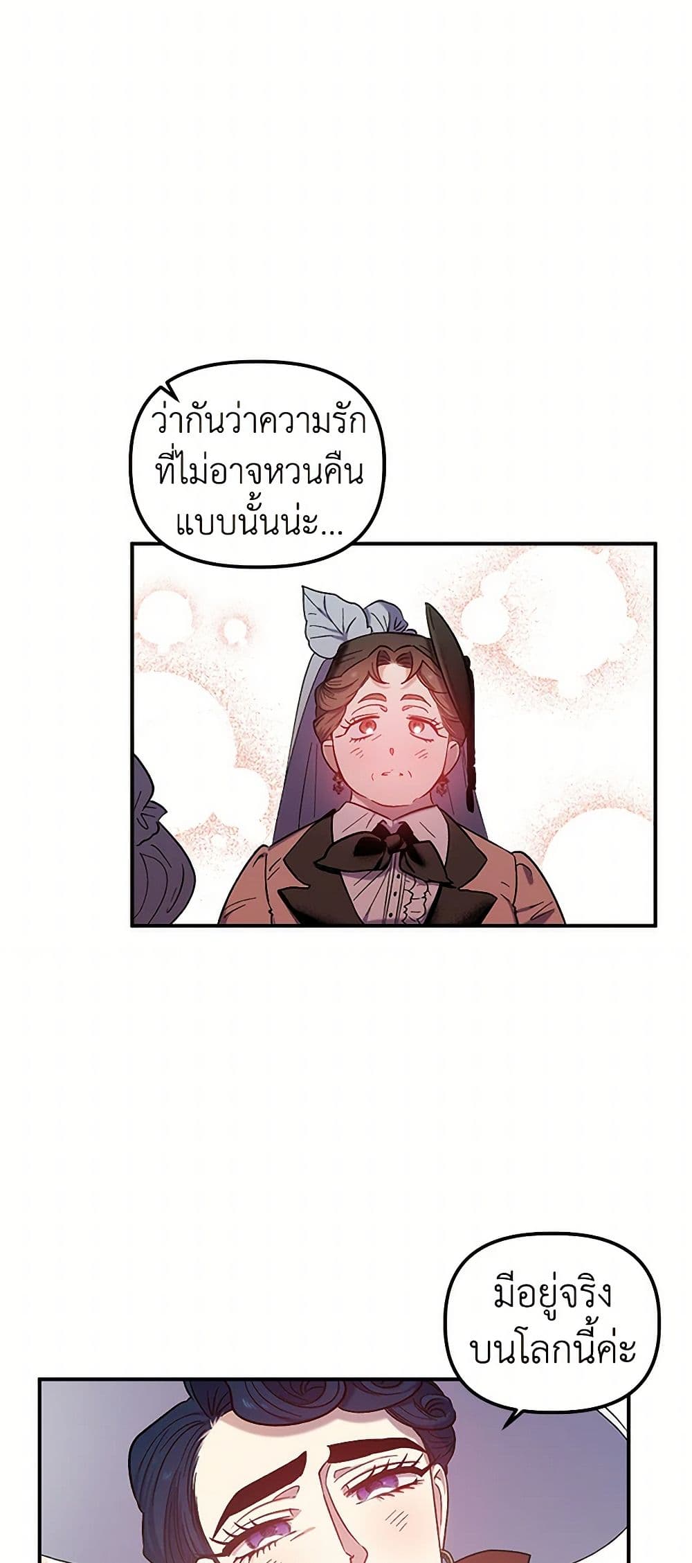 For Better or for Worse page 36