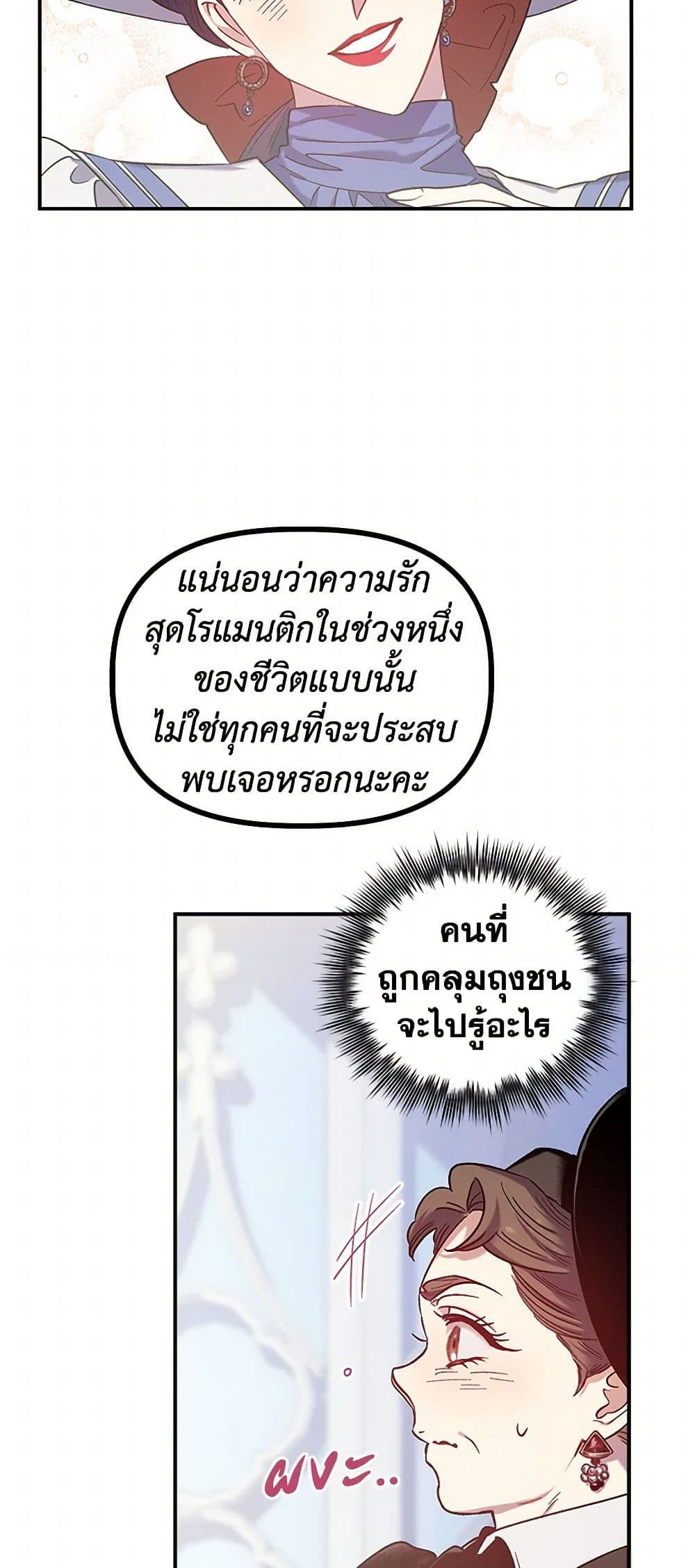 For Better or for Worse page 37