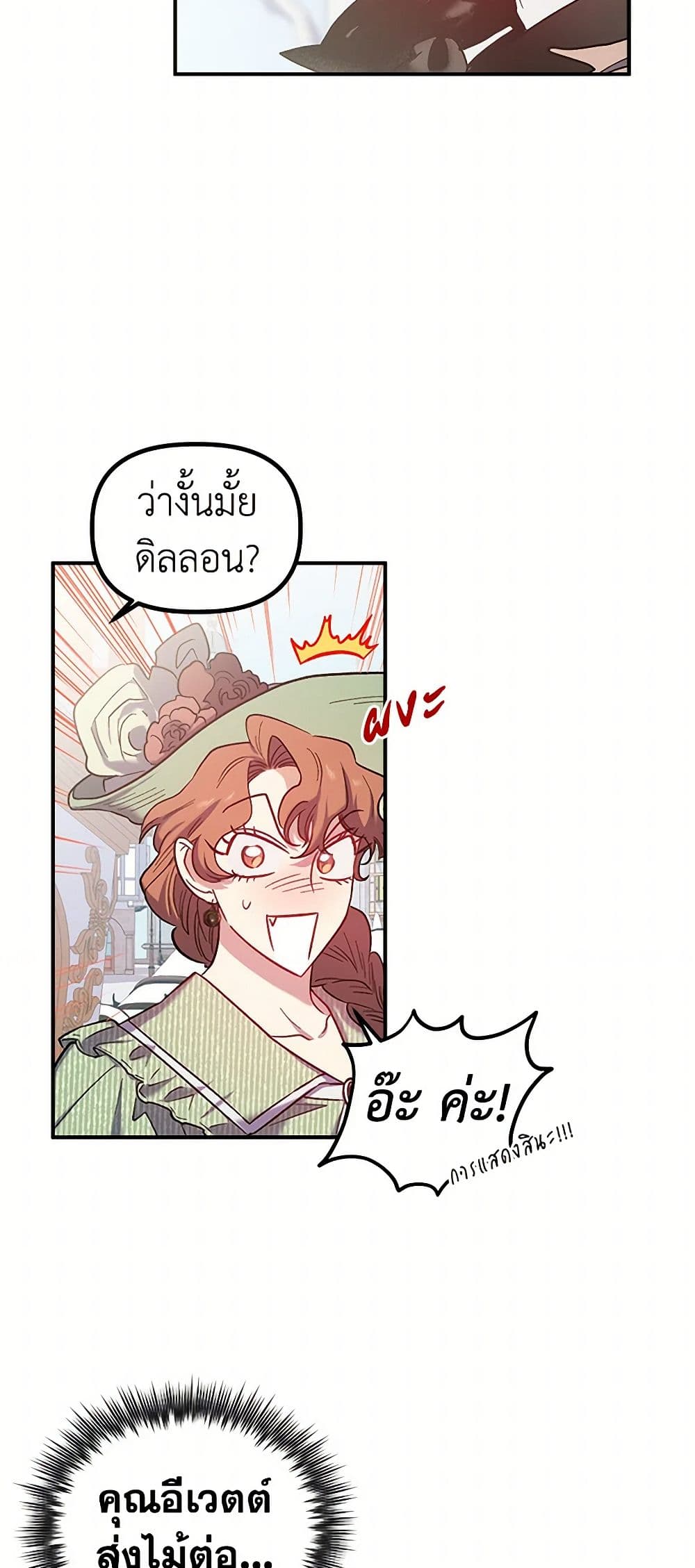 For Better or for Worse page 38