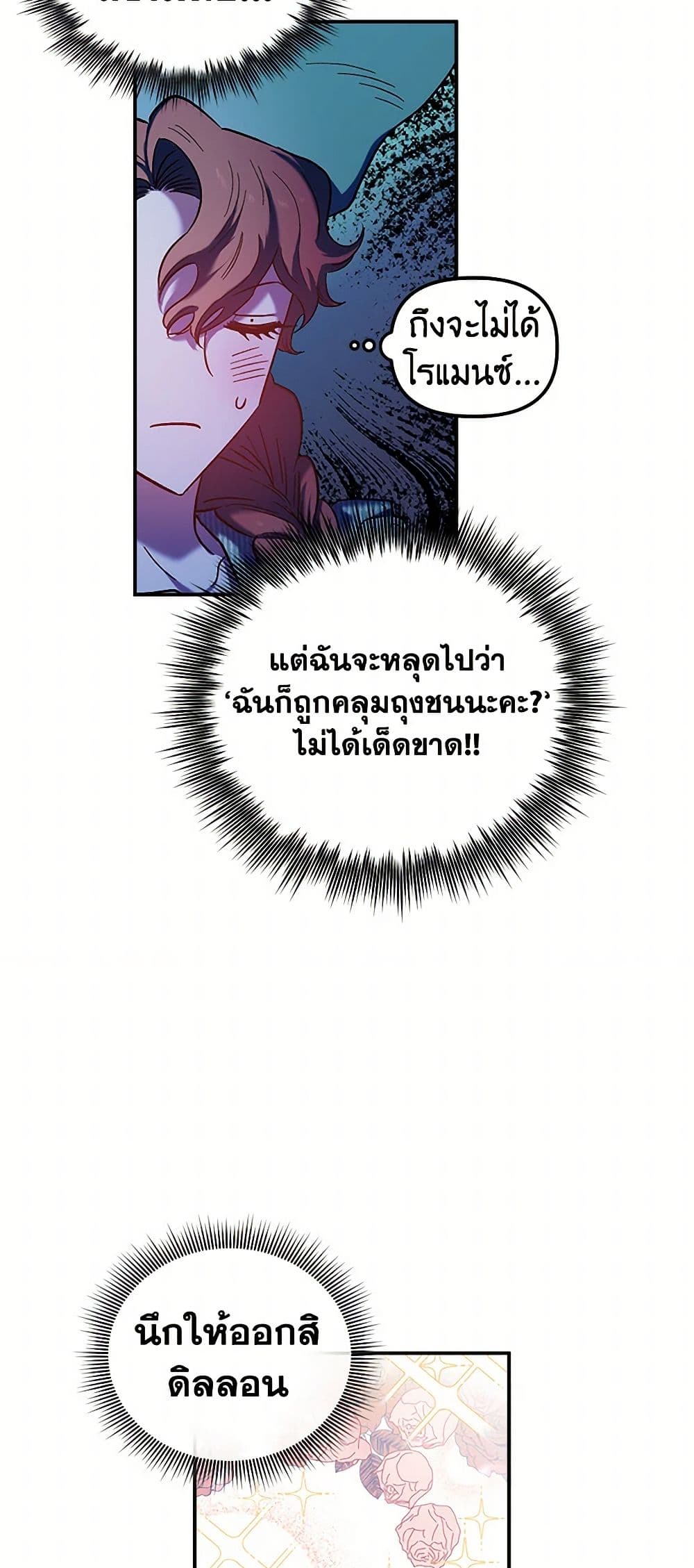 For Better or for Worse page 39