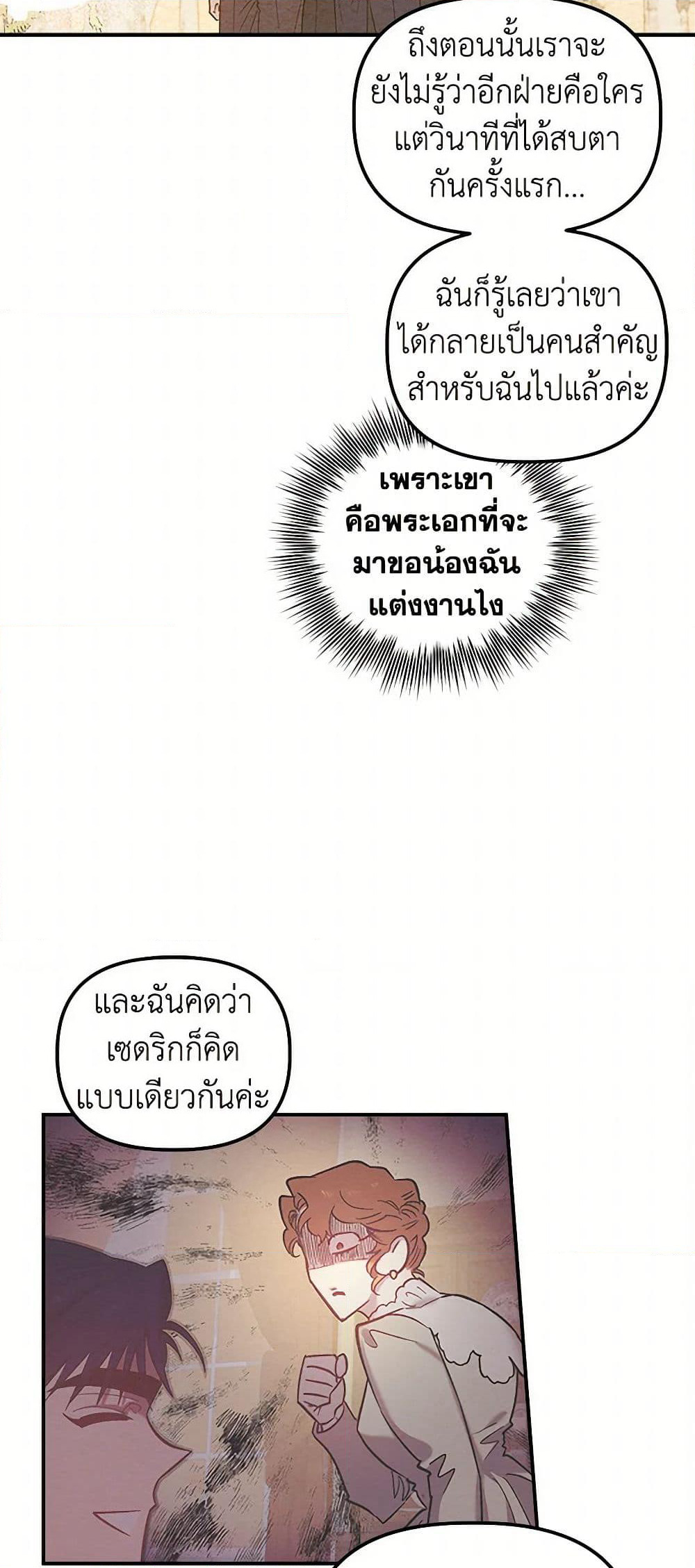 For Better or for Worse page 42