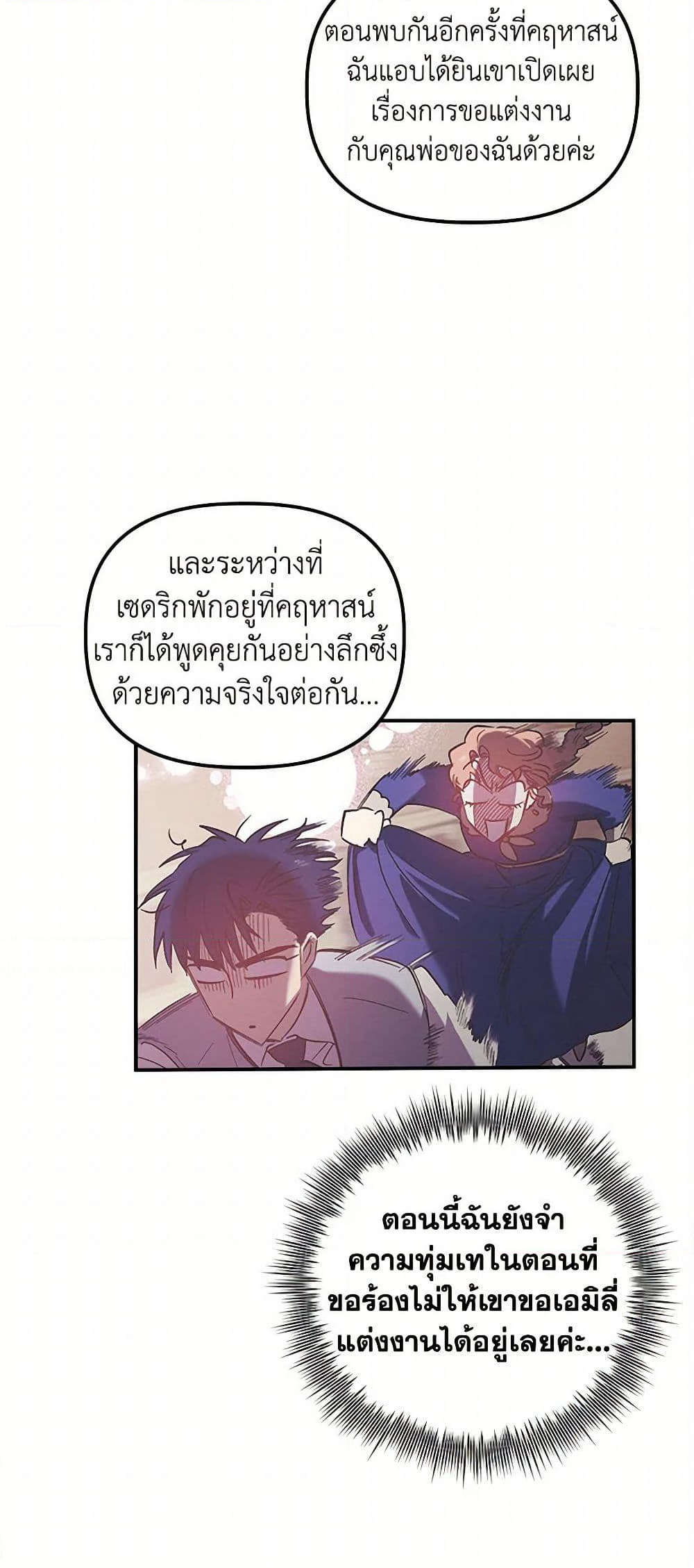 For Better or for Worse page 43