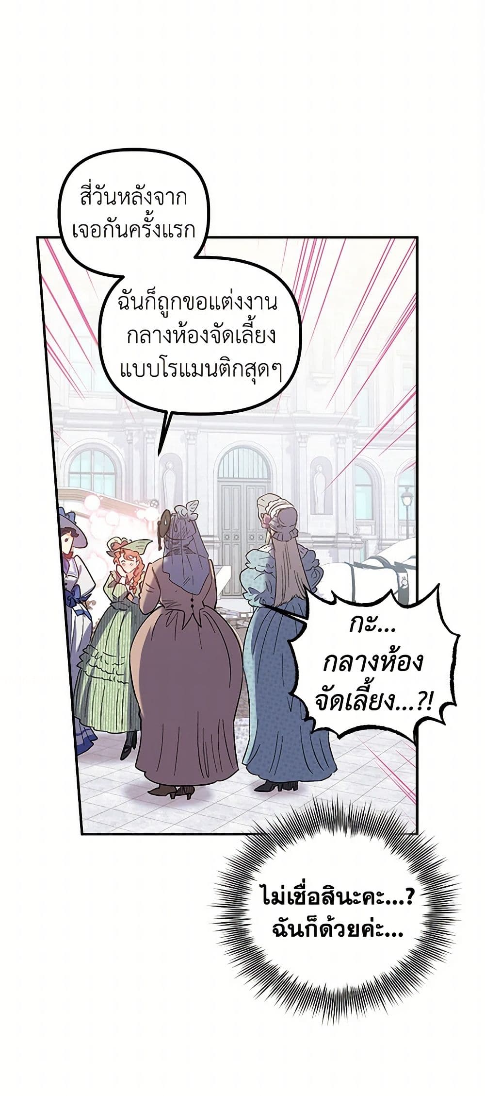 For Better or for Worse page 44