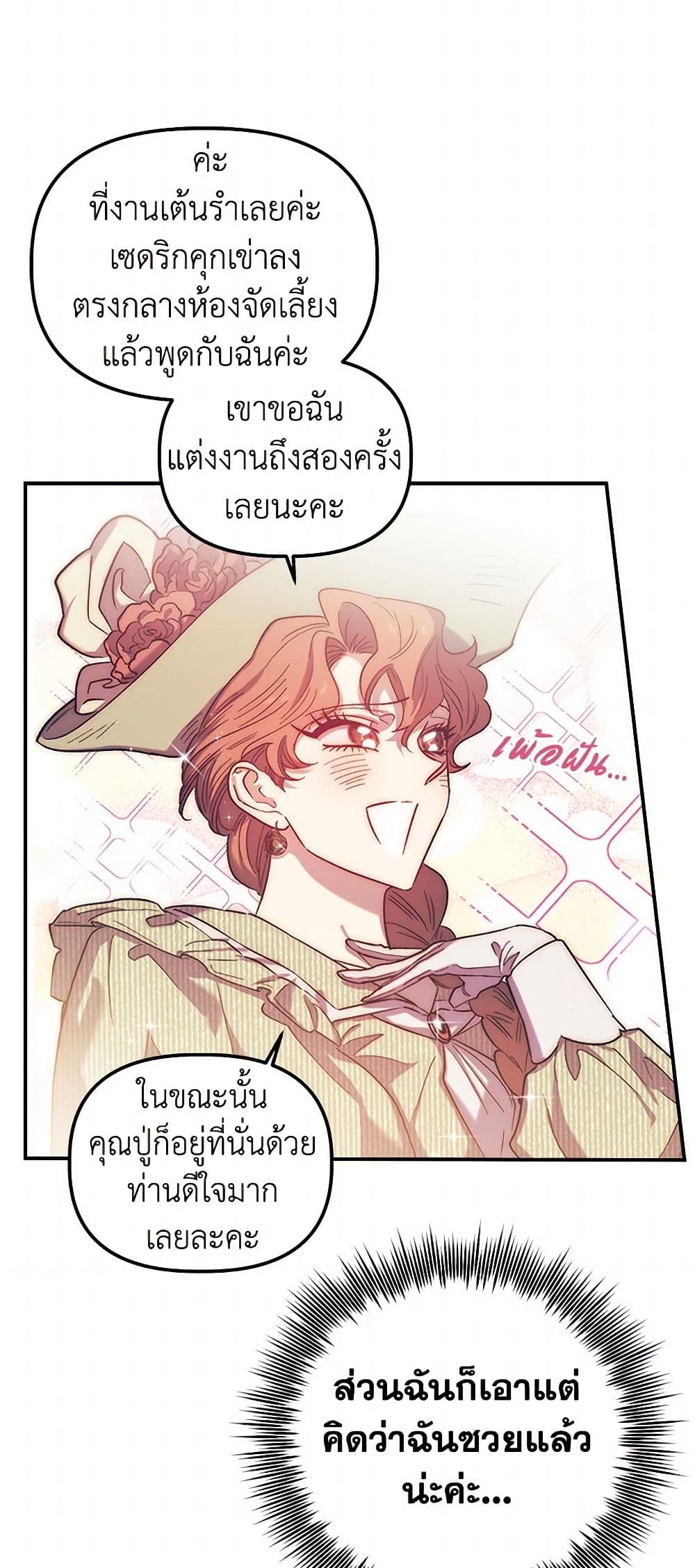 For Better or for Worse page 45