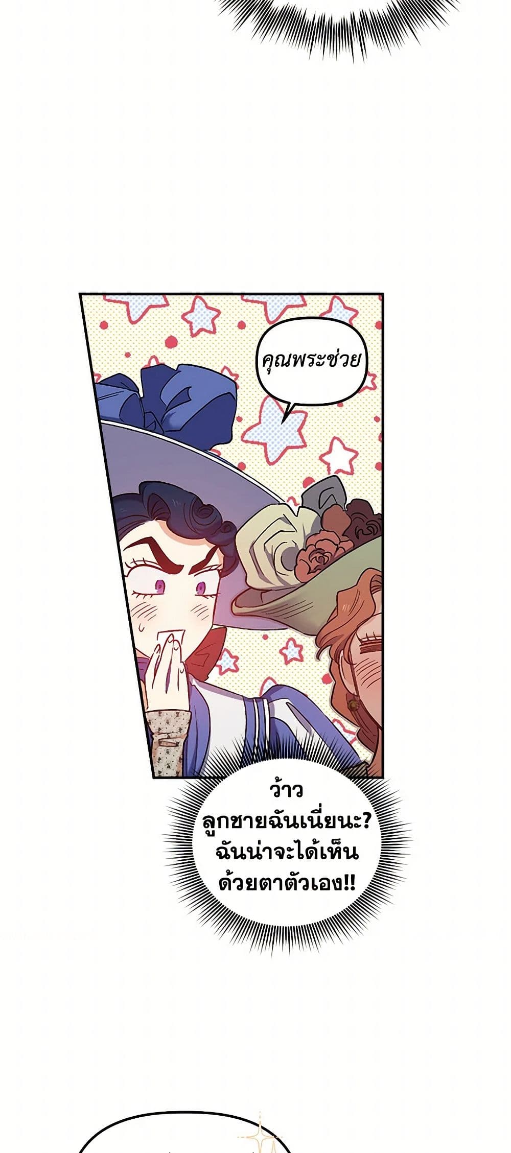 For Better or for Worse page 46
