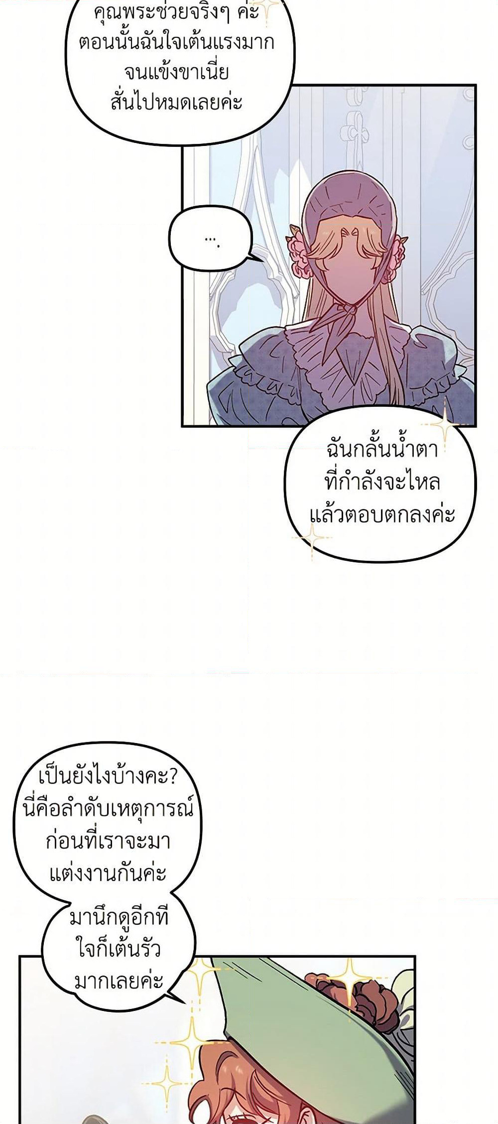 For Better or for Worse page 47
