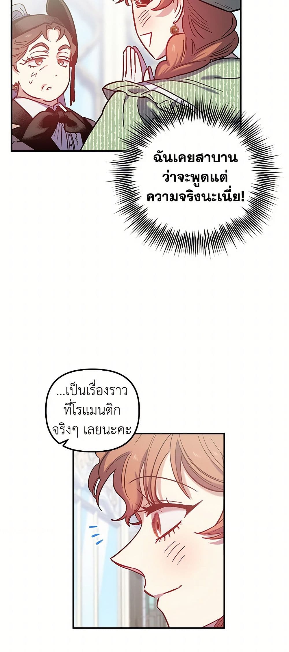 For Better or for Worse page 48