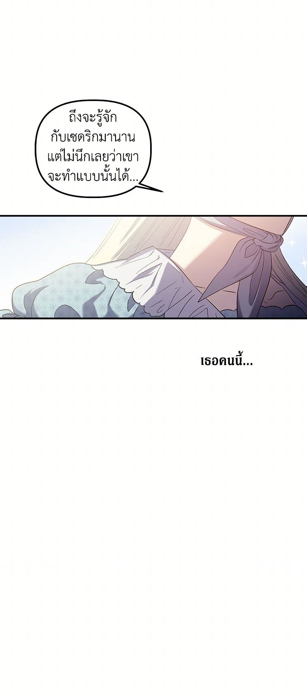For Better or for Worse page 49