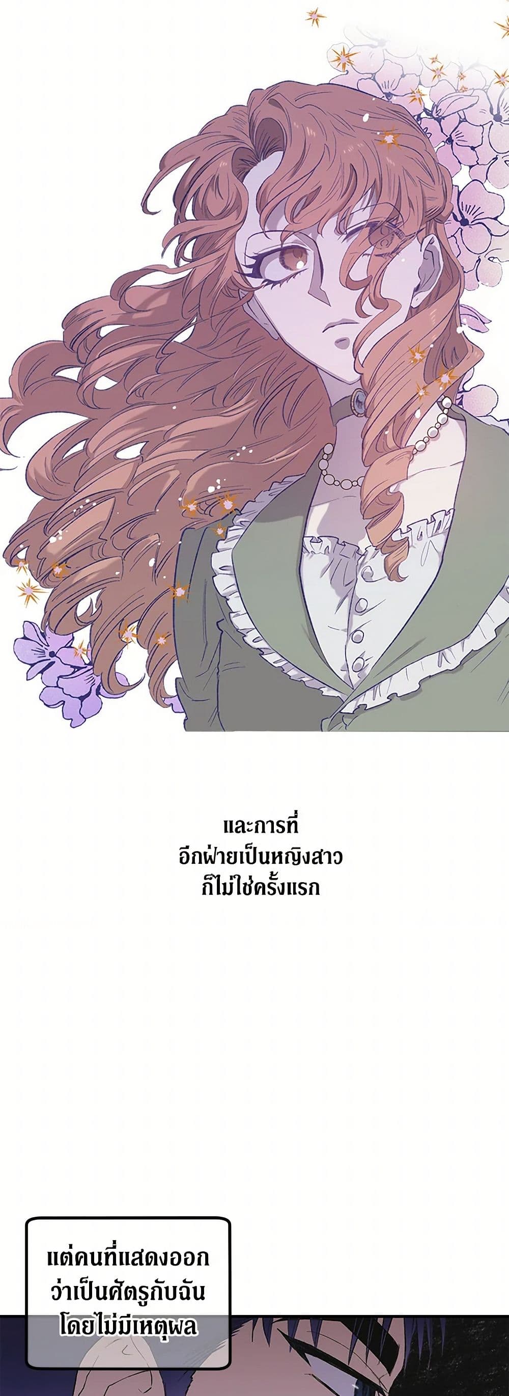 For Better or for Worse page 3